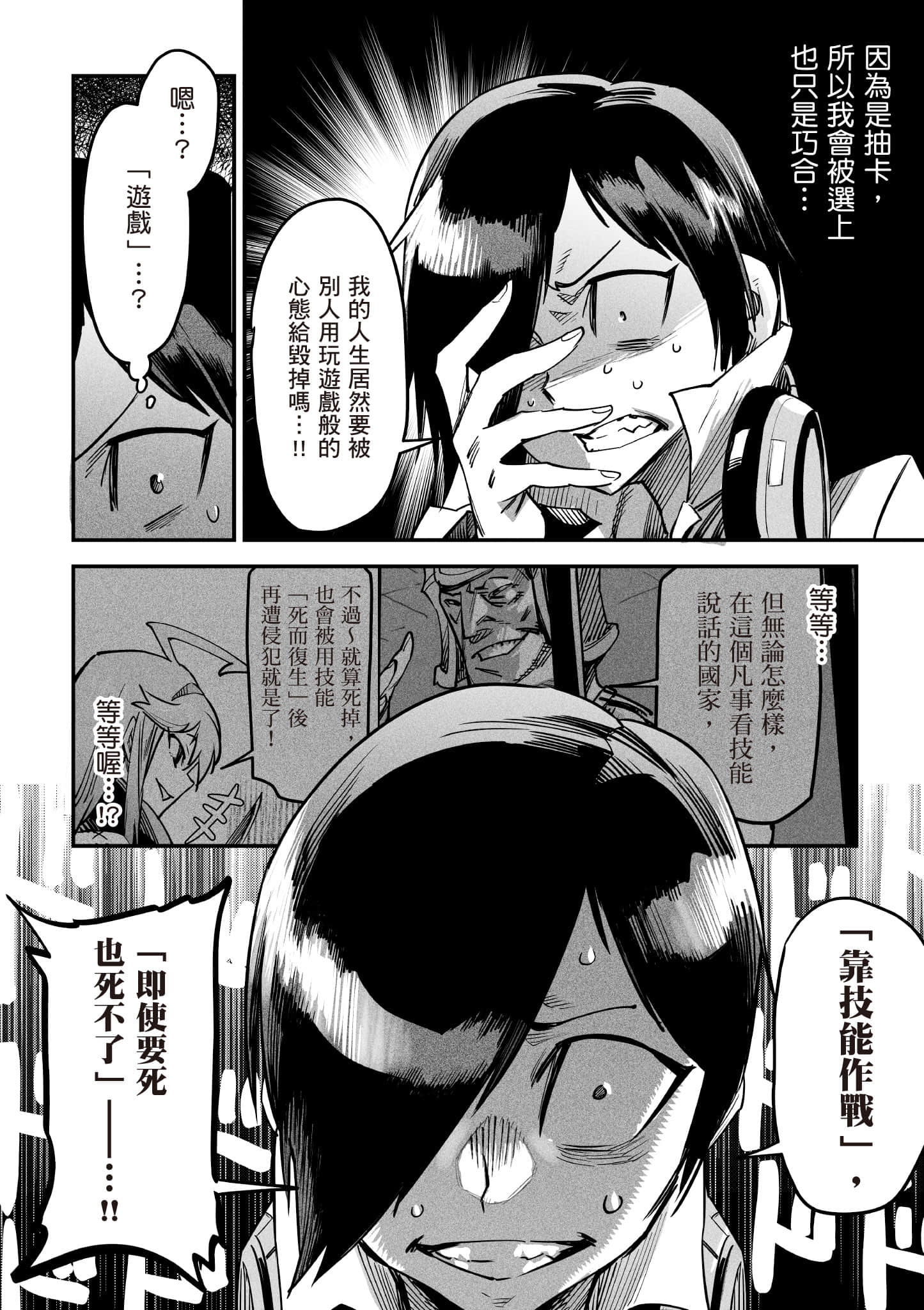 转生奴隶角斗场【1-26话 全是中文】【転生コロシアム／轉生競技場 且看奴隸用最弱技能攻略最強女角們建立後宮】-1