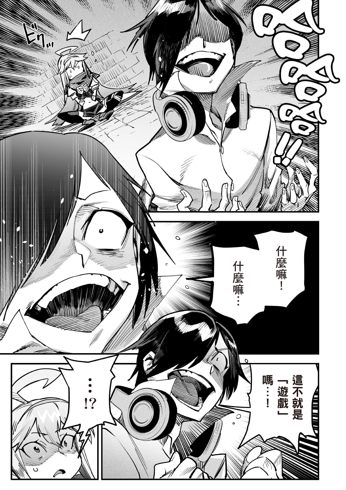 转生奴隶角斗场【1-26话 全是中文】【転生コロシアム／轉生競技場 且看奴隸用最弱技能攻略最強女角們建立後宮】-1