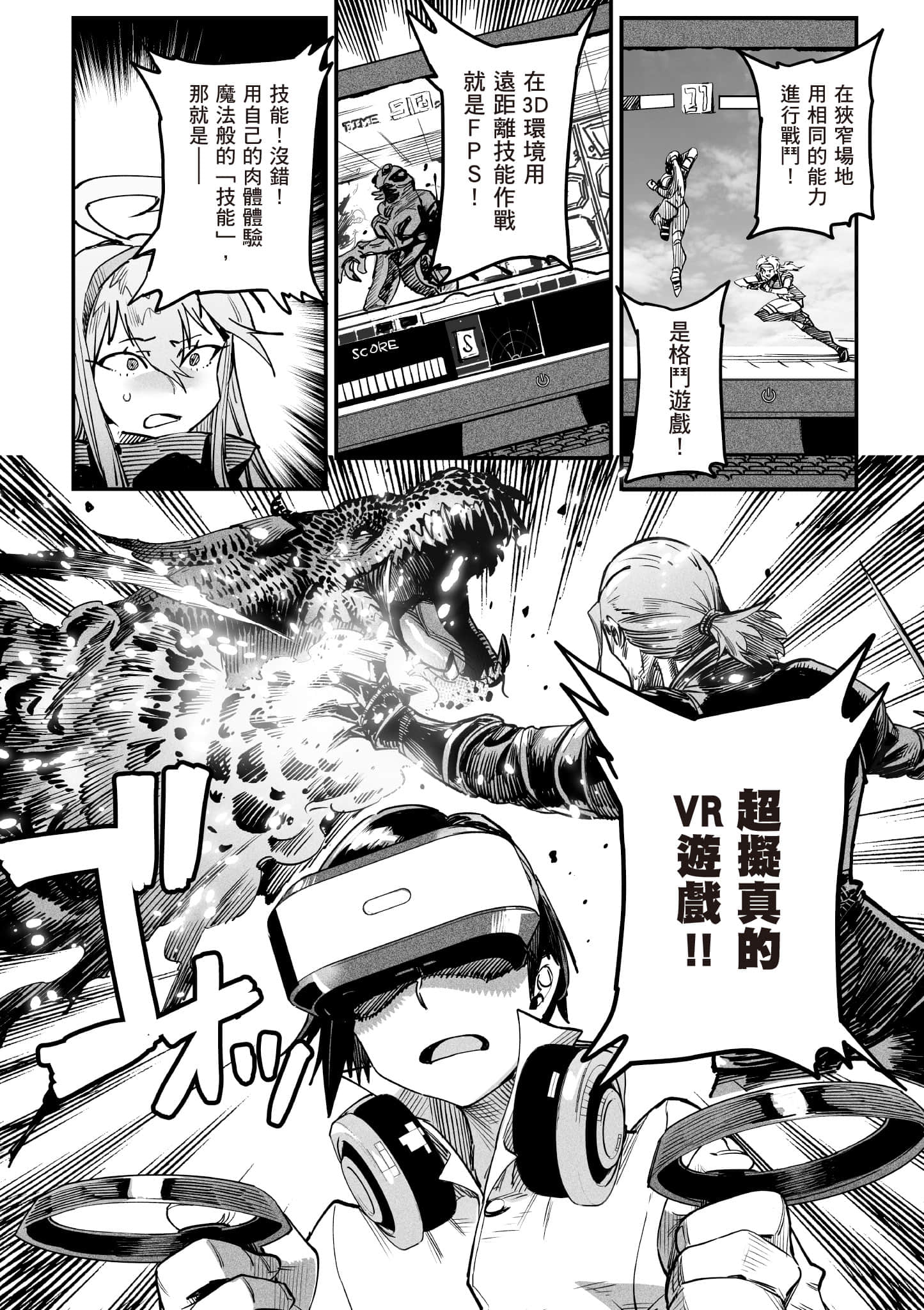 转生奴隶角斗场【1-26话 全是中文】【転生コロシアム／轉生競技場 且看奴隸用最弱技能攻略最強女角們建立後宮】-1
