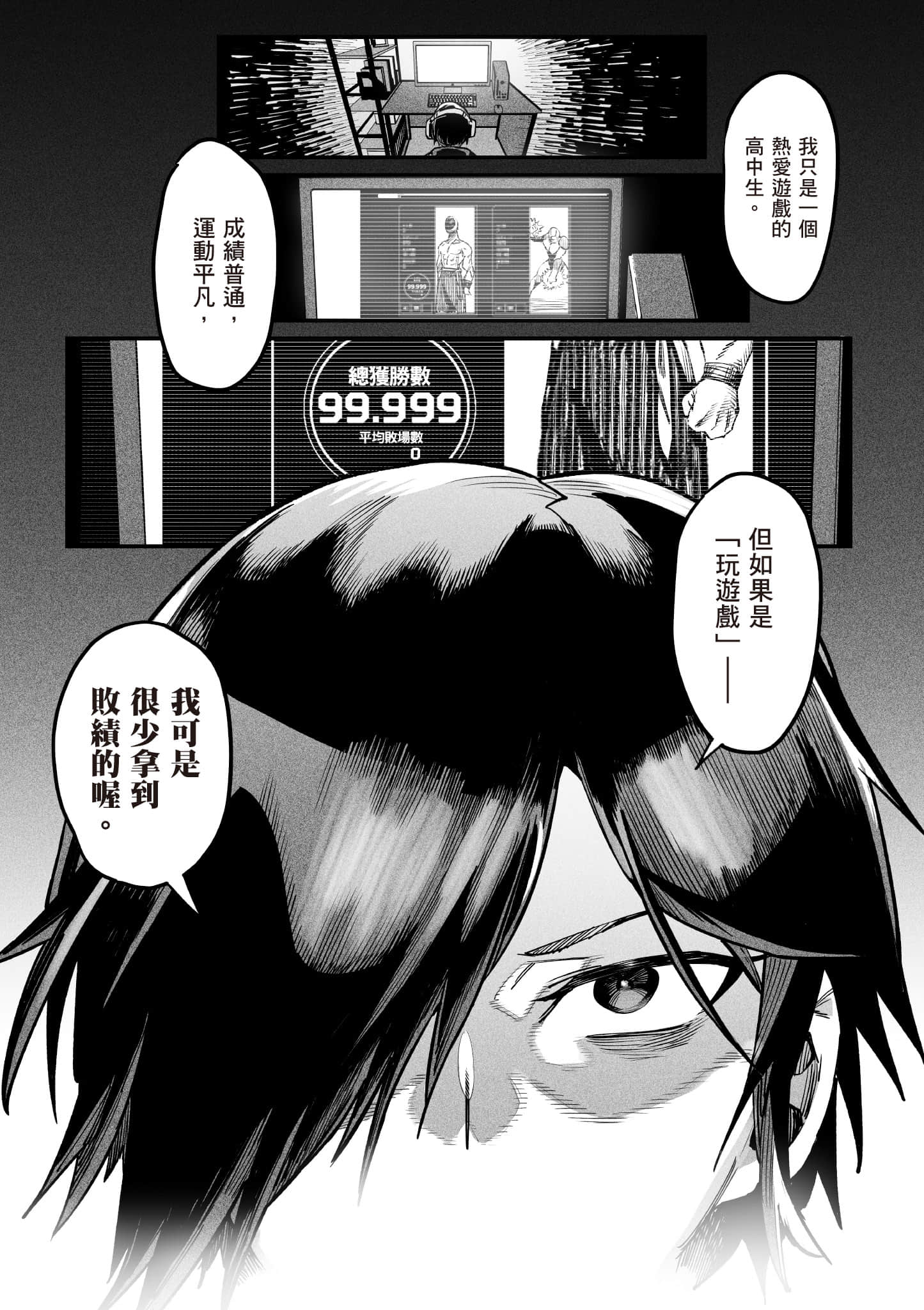 转生奴隶角斗场【1-26话 全是中文】【転生コロシアム／轉生競技場 且看奴隸用最弱技能攻略最強女角們建立後宮】-1