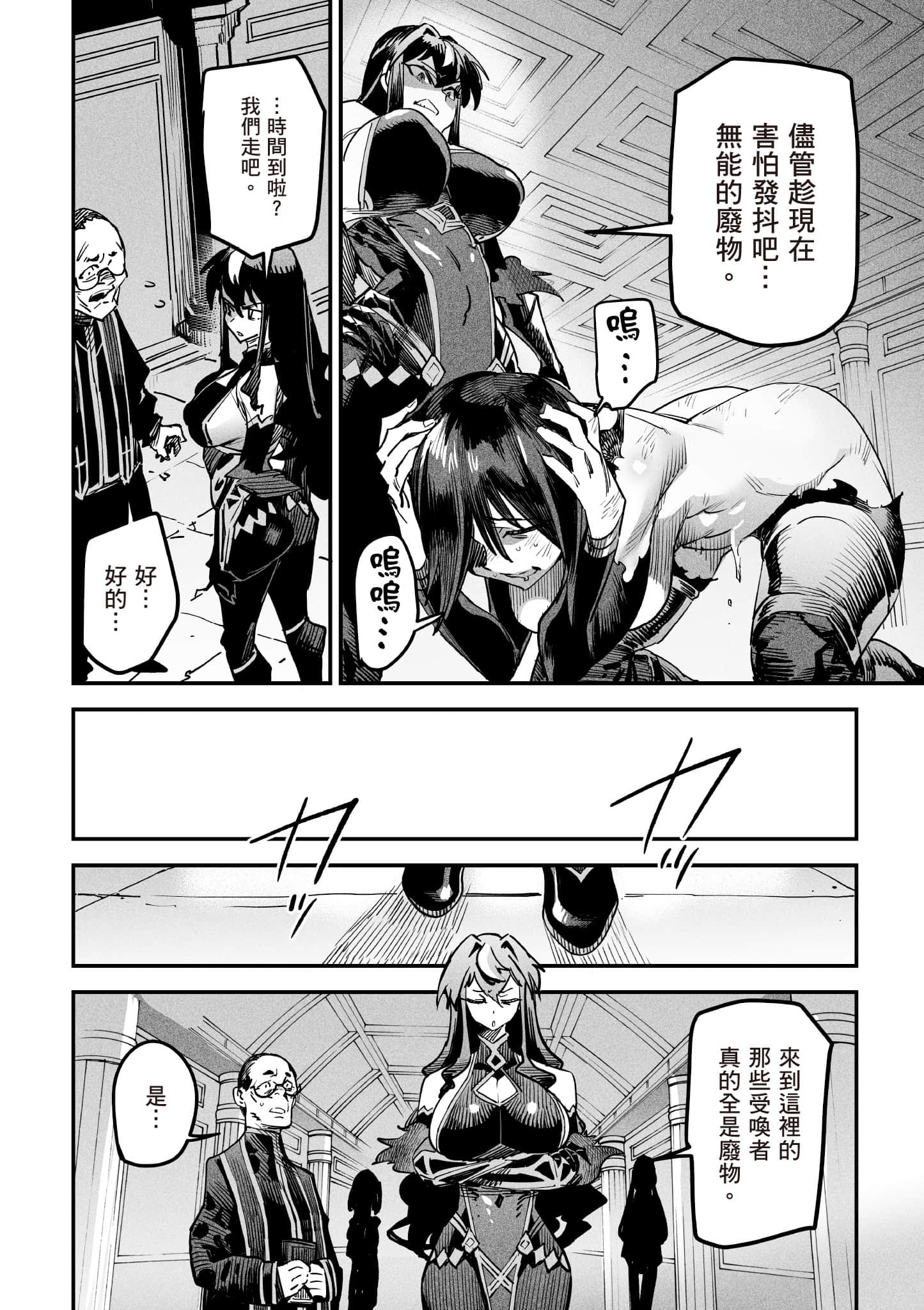 转生奴隶角斗场【1-26话 全是中文】【転生コロシアム／轉生競技場 且看奴隸用最弱技能攻略最強女角們建立後宮】-1