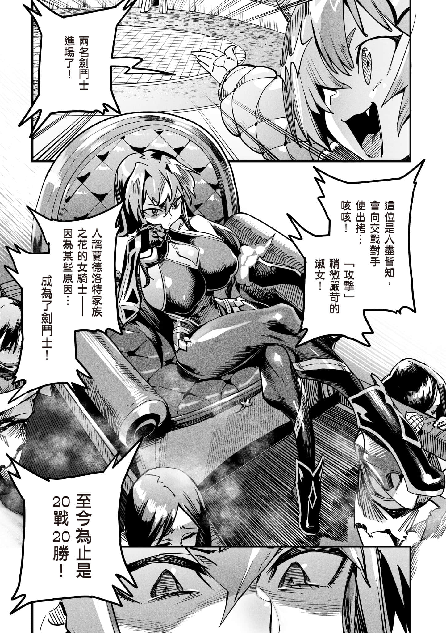 转生奴隶角斗场【1-26话 全是中文】【転生コロシアム／轉生競技場 且看奴隸用最弱技能攻略最強女角們建立後宮】-1