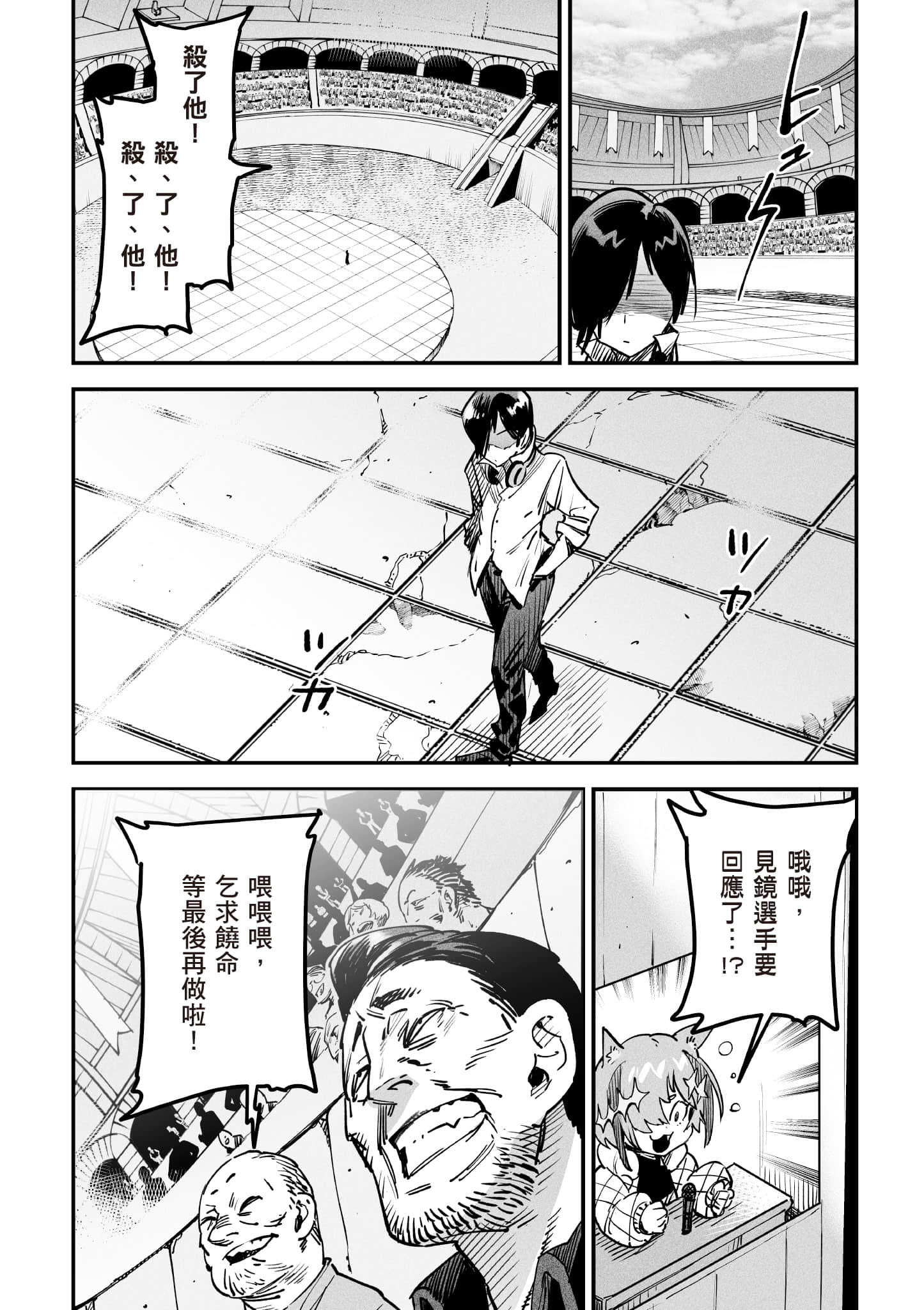 转生奴隶角斗场【1-26话 全是中文】【転生コロシアム／轉生競技場 且看奴隸用最弱技能攻略最強女角們建立後宮】-1