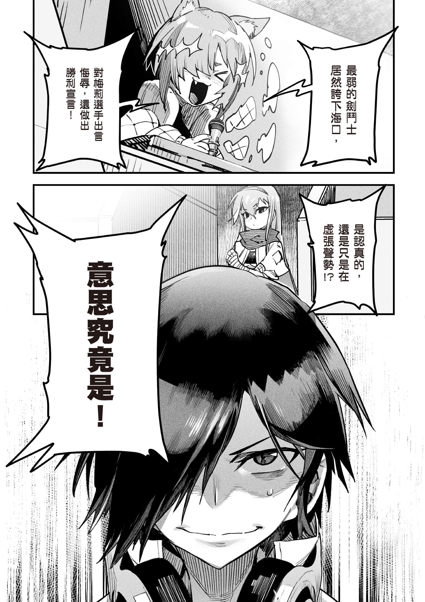 转生奴隶角斗场【1-26话 全是中文】【転生コロシアム／轉生競技場 且看奴隸用最弱技能攻略最強女角們建立後宮】-1