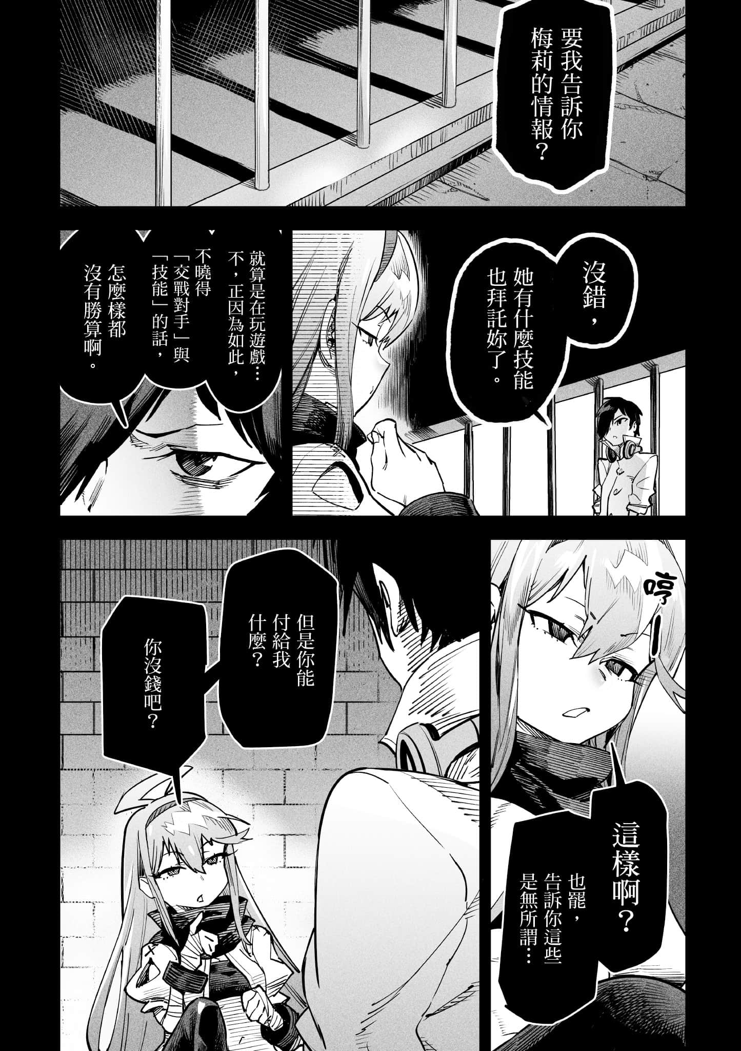 转生奴隶角斗场【1-26话 全是中文】【転生コロシアム／轉生競技場 且看奴隸用最弱技能攻略最強女角們建立後宮】-1