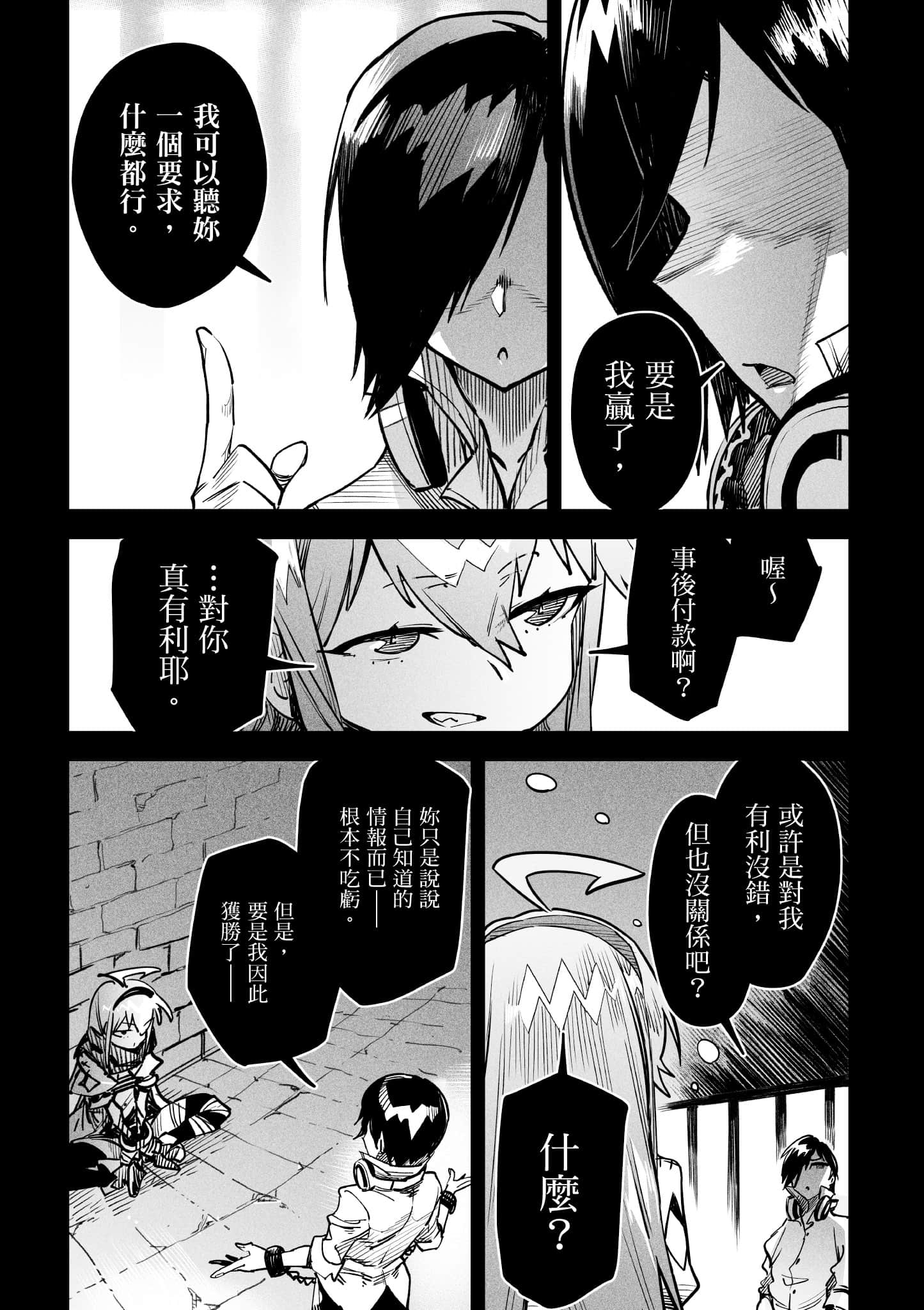 转生奴隶角斗场【1-26话 全是中文】【転生コロシアム／轉生競技場 且看奴隸用最弱技能攻略最強女角們建立後宮】-1