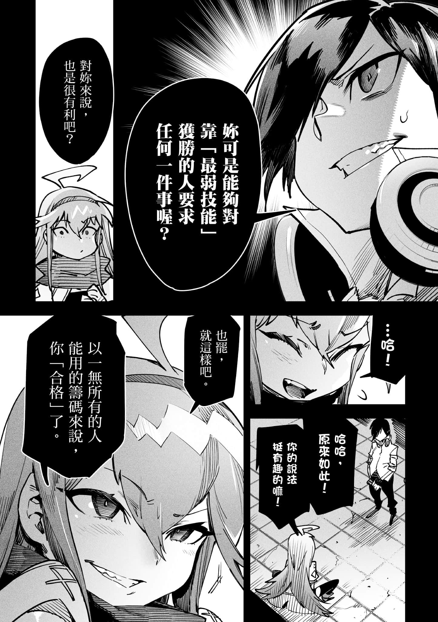 转生奴隶角斗场【1-26话 全是中文】【転生コロシアム／轉生競技場 且看奴隸用最弱技能攻略最強女角們建立後宮】-1