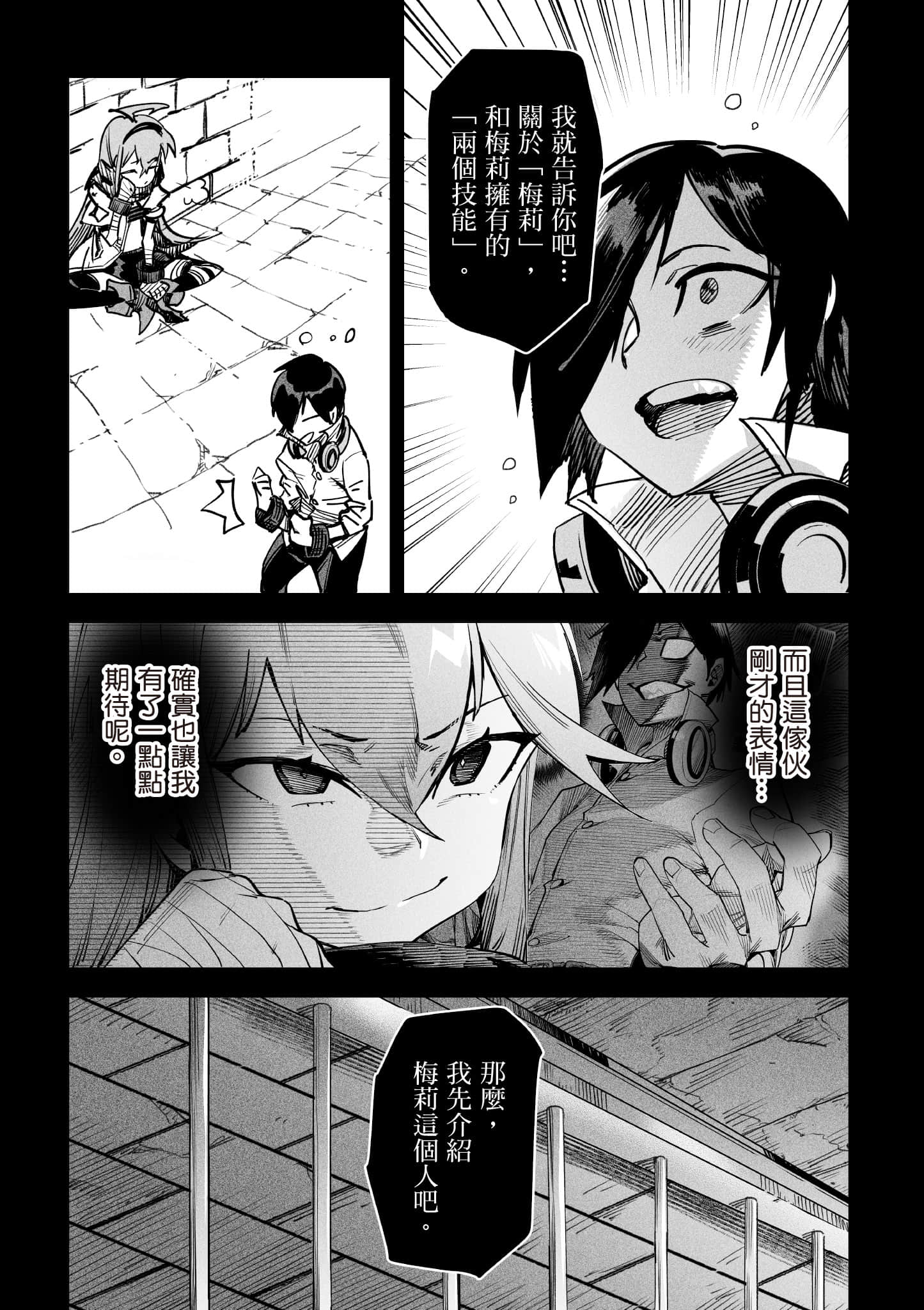 转生奴隶角斗场【1-26话 全是中文】【転生コロシアム／轉生競技場 且看奴隸用最弱技能攻略最強女角們建立後宮】-1