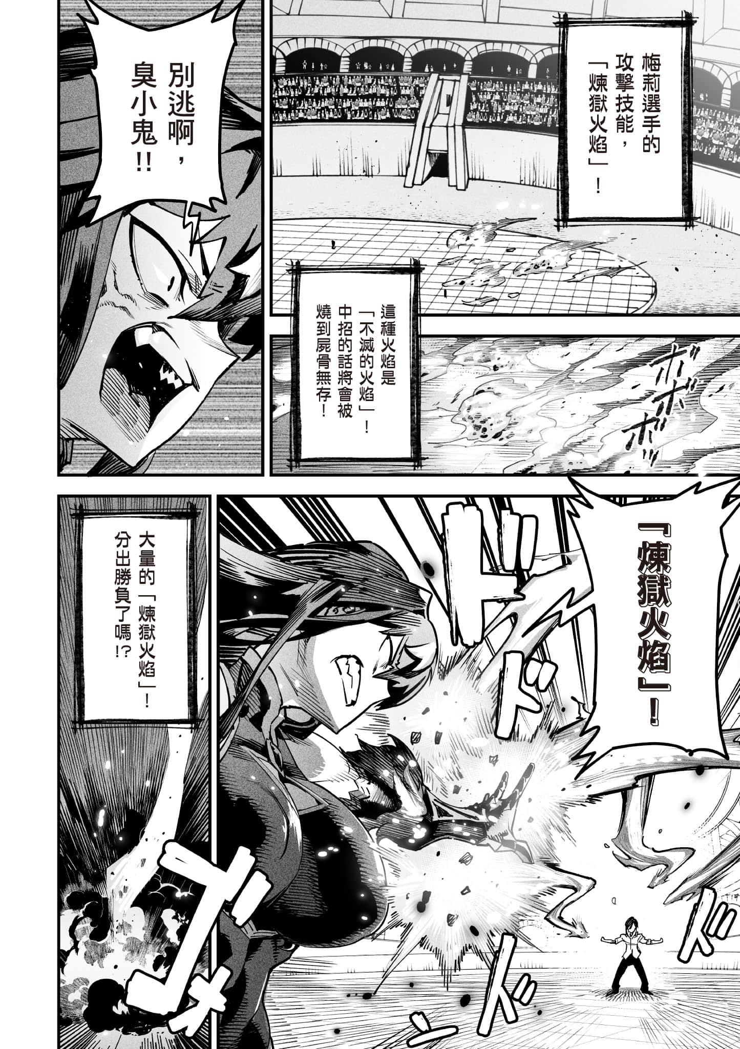 转生奴隶角斗场【1-26话 全是中文】【転生コロシアム／轉生競技場 且看奴隸用最弱技能攻略最強女角們建立後宮】-1