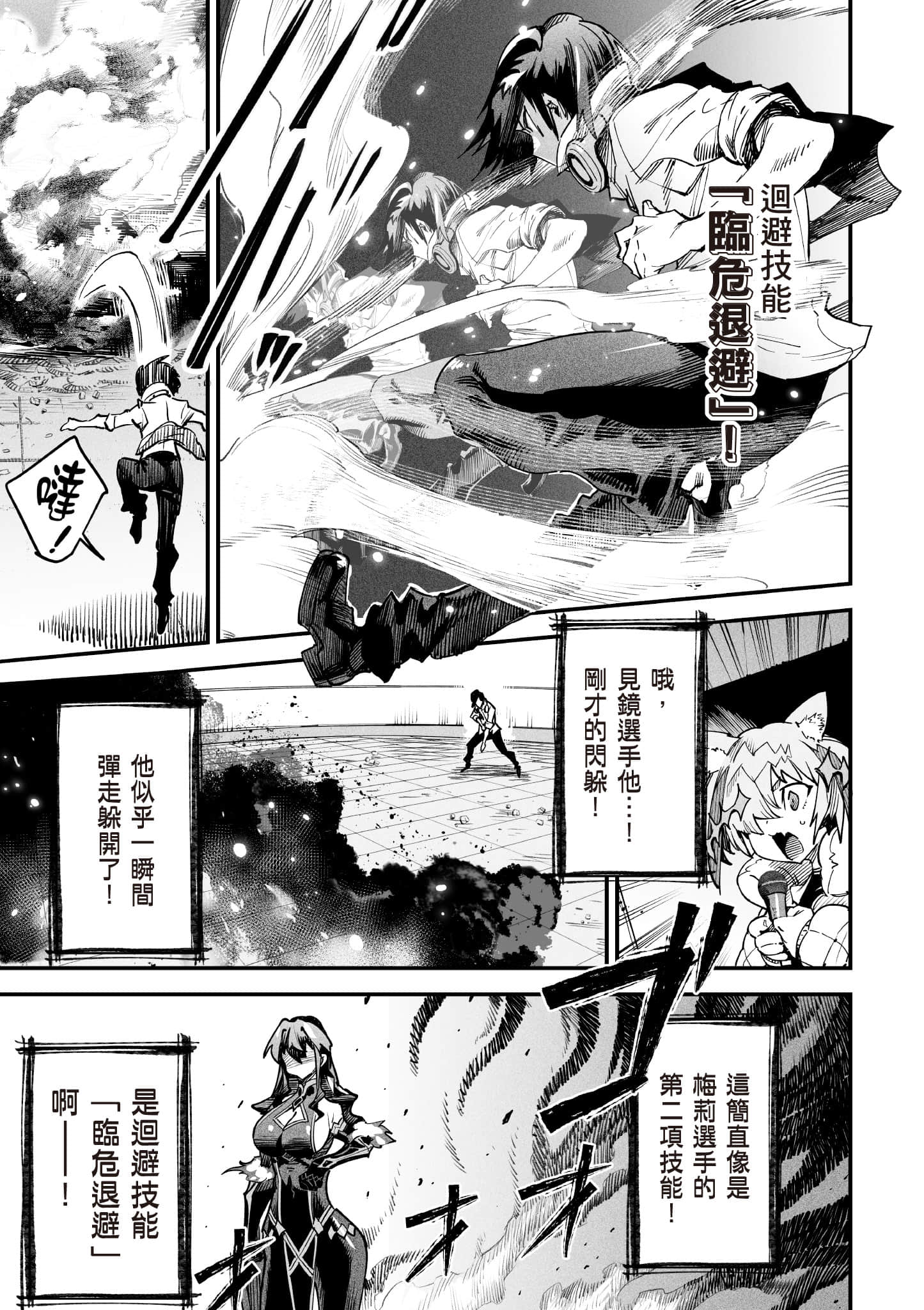 转生奴隶角斗场【1-26话 全是中文】【転生コロシアム／轉生競技場 且看奴隸用最弱技能攻略最強女角們建立後宮】-1