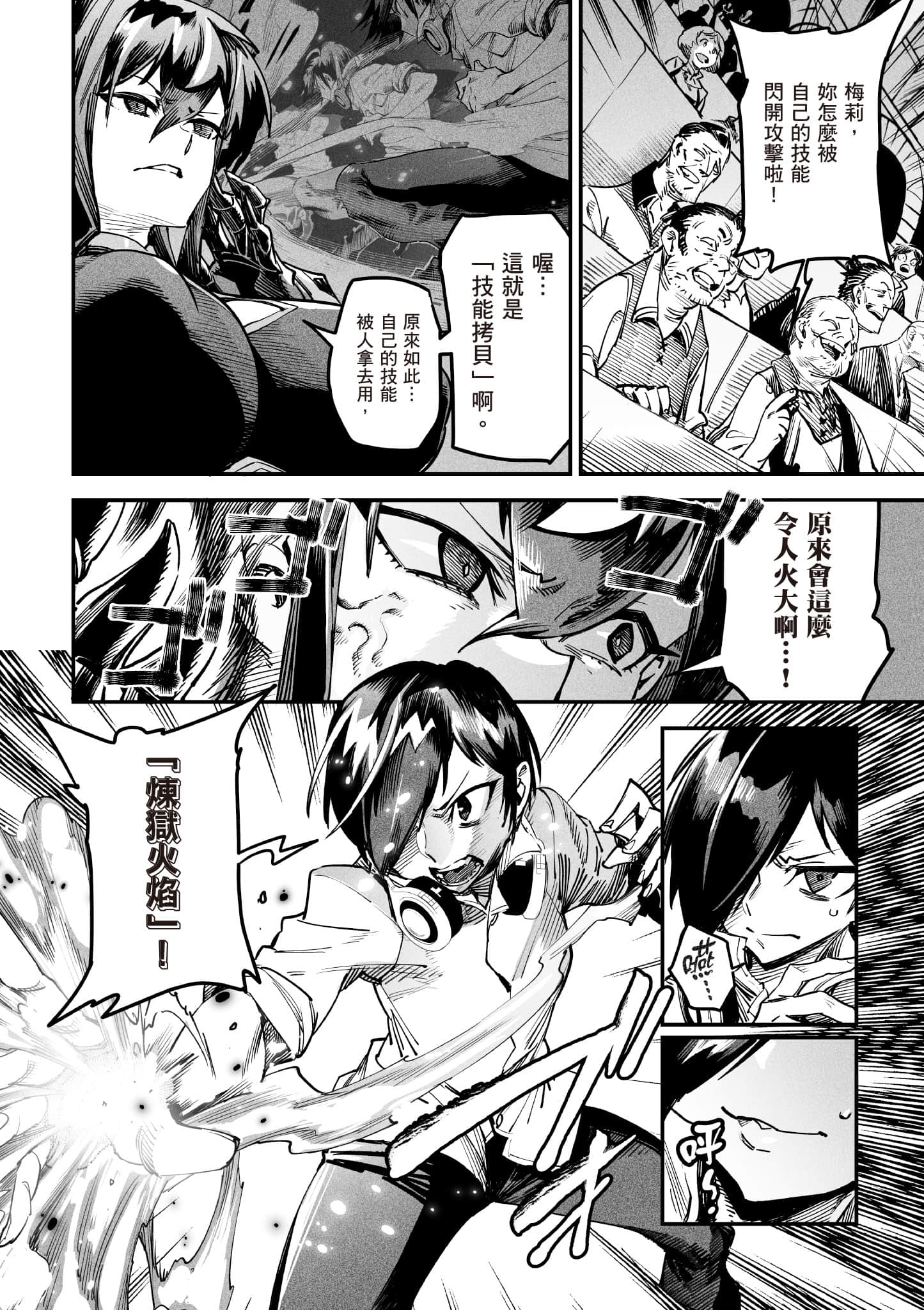 转生奴隶角斗场【1-26话 全是中文】【転生コロシアム／轉生競技場 且看奴隸用最弱技能攻略最強女角們建立後宮】-1