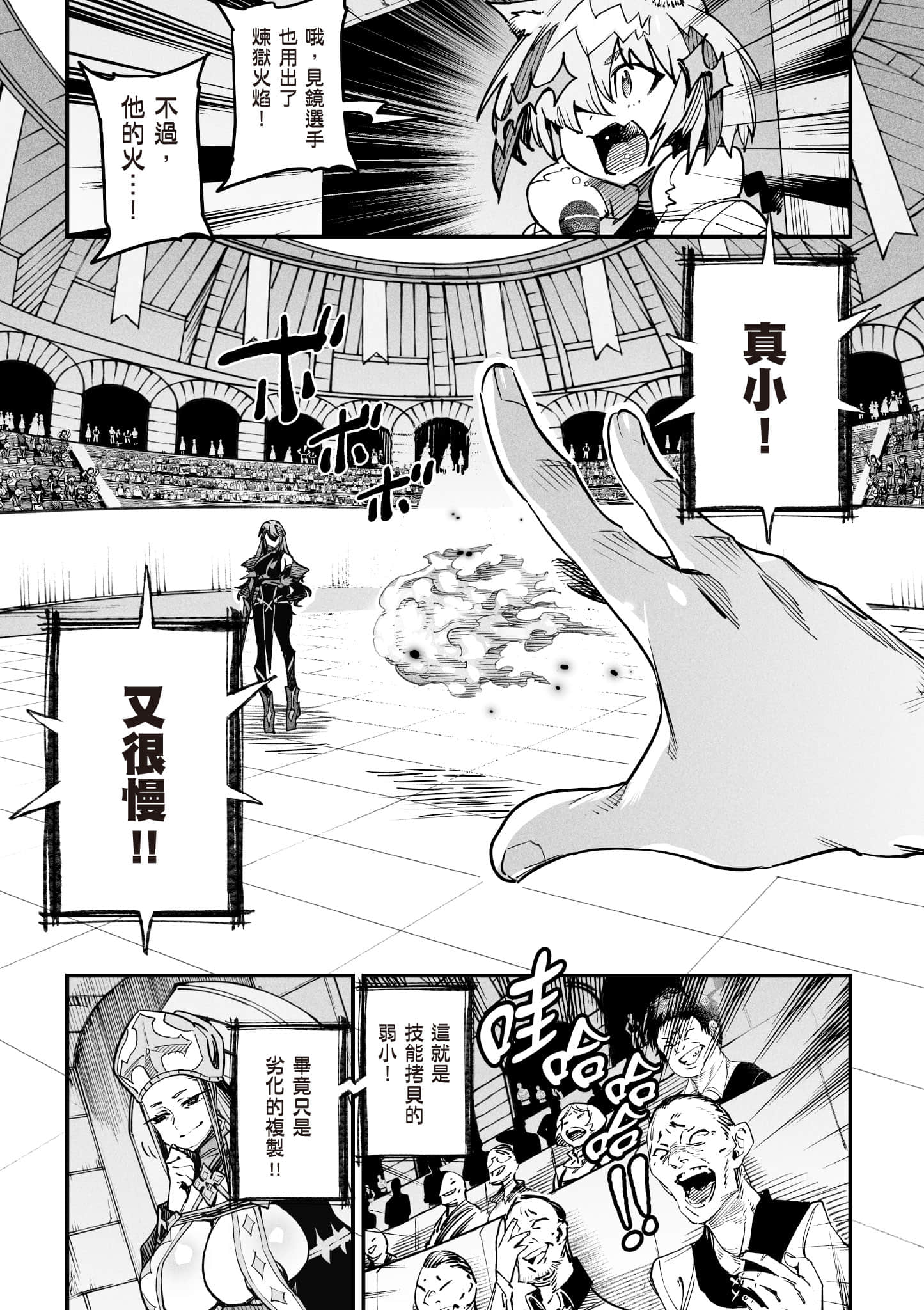转生奴隶角斗场【1-26话 全是中文】【転生コロシアム／轉生競技場 且看奴隸用最弱技能攻略最強女角們建立後宮】-1