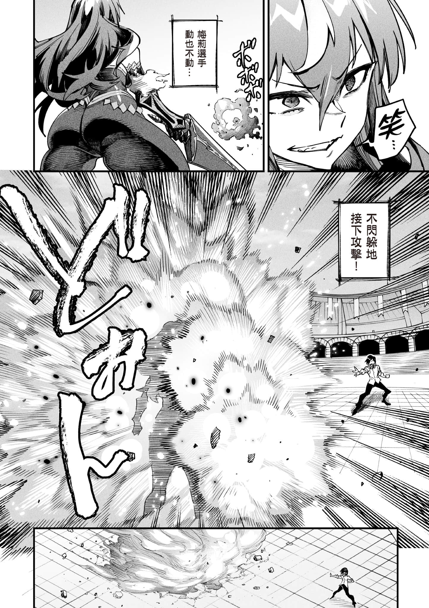 转生奴隶角斗场【1-26话 全是中文】【転生コロシアム／轉生競技場 且看奴隸用最弱技能攻略最強女角們建立後宮】-1