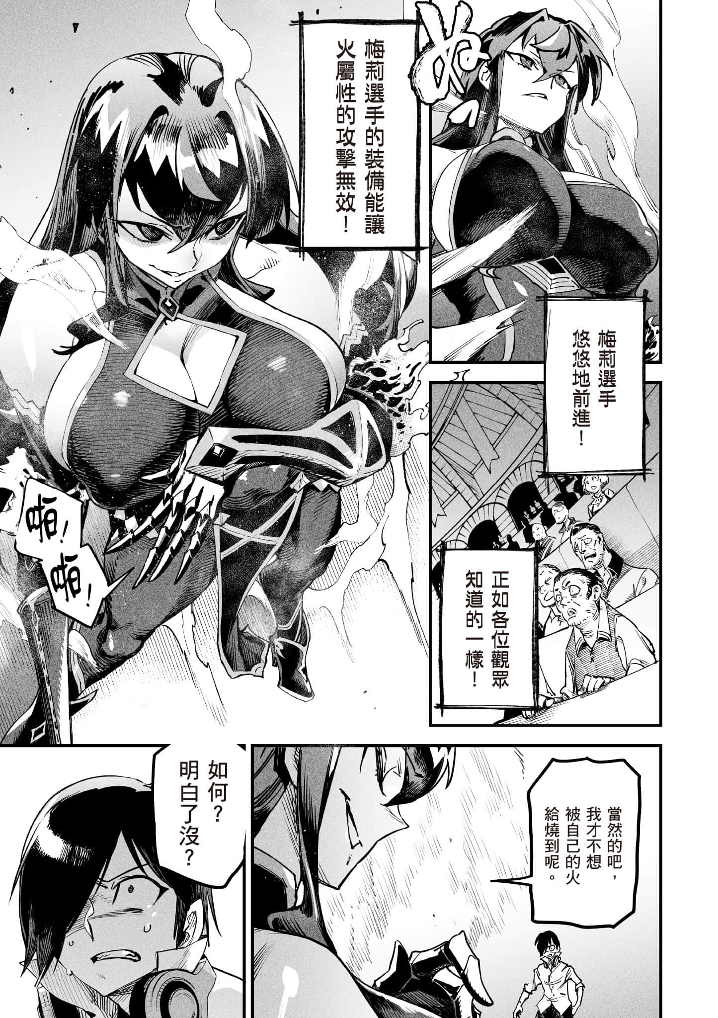 转生奴隶角斗场【1-26话 全是中文】【転生コロシアム／轉生競技場 且看奴隸用最弱技能攻略最強女角們建立後宮】-1
