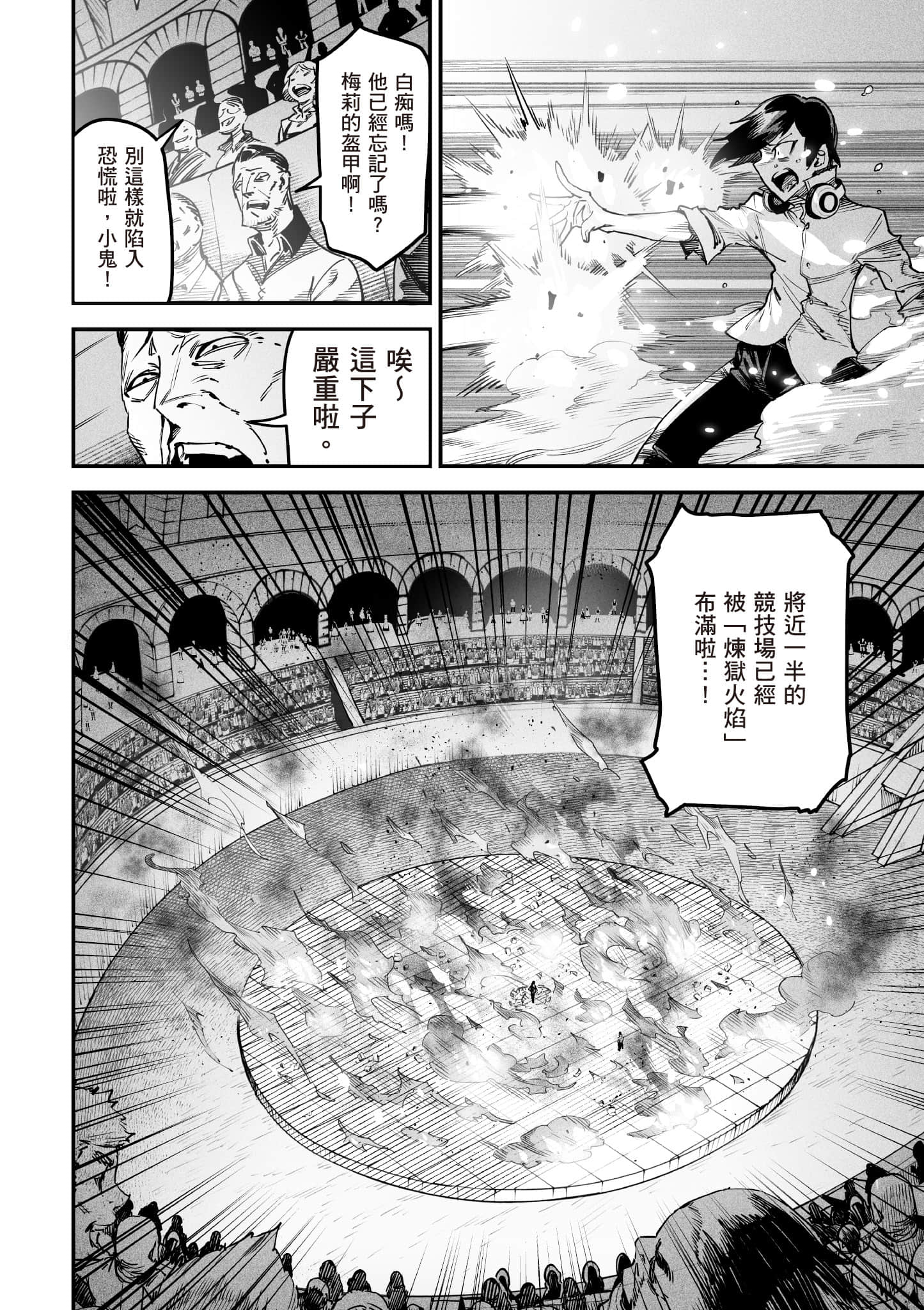 转生奴隶角斗场【1-26话 全是中文】【転生コロシアム／轉生競技場 且看奴隸用最弱技能攻略最強女角們建立後宮】-1