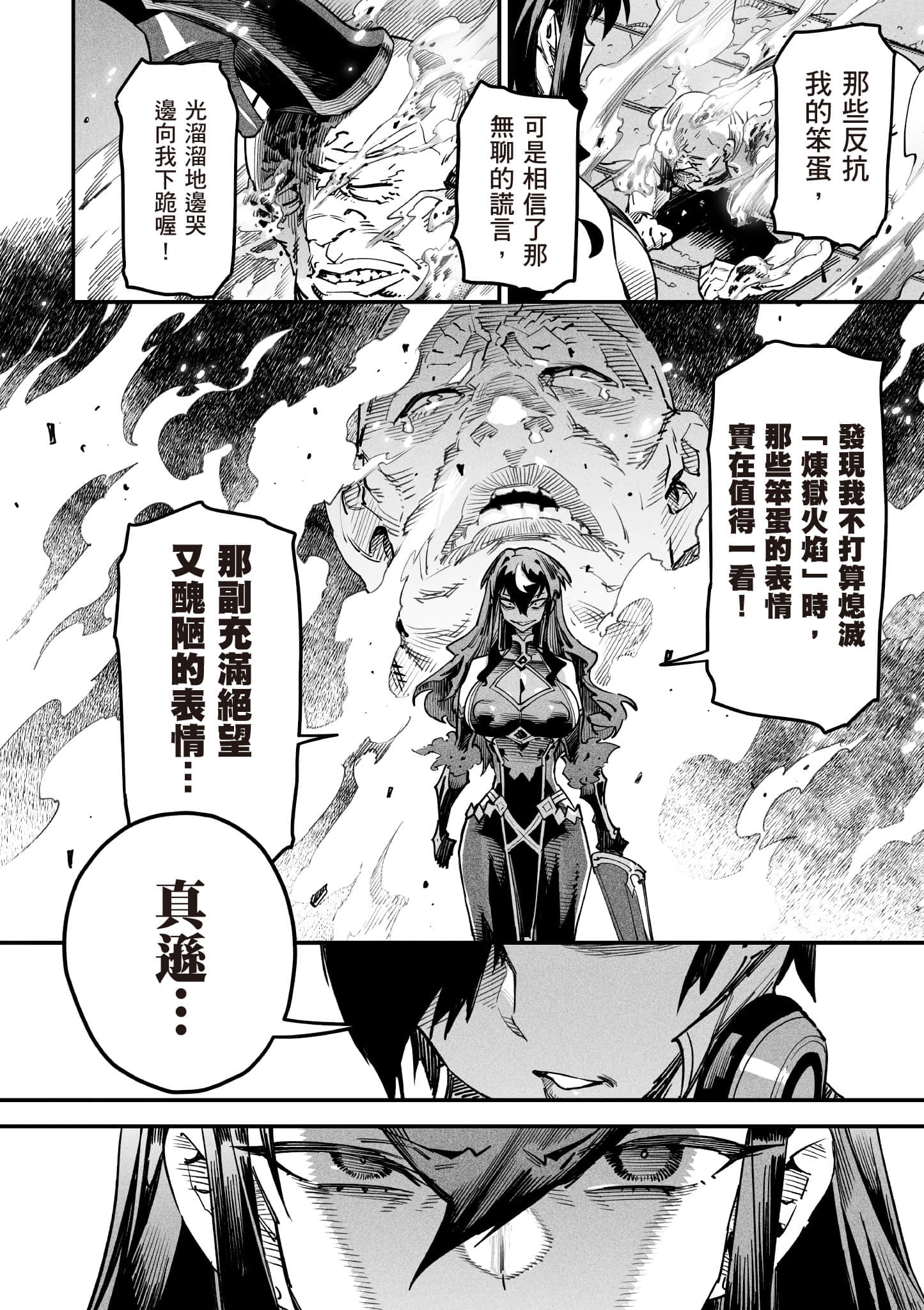 转生奴隶角斗场【1-26话 全是中文】【転生コロシアム／轉生競技場 且看奴隸用最弱技能攻略最強女角們建立後宮】-1