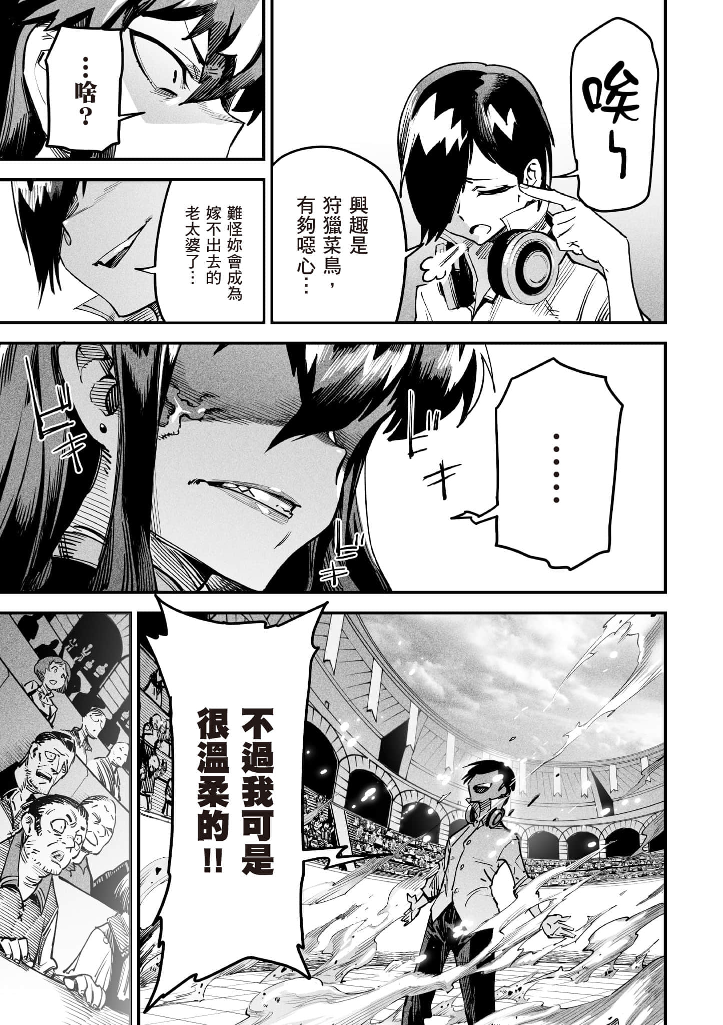 转生奴隶角斗场【1-26话 全是中文】【転生コロシアム／轉生競技場 且看奴隸用最弱技能攻略最強女角們建立後宮】-1