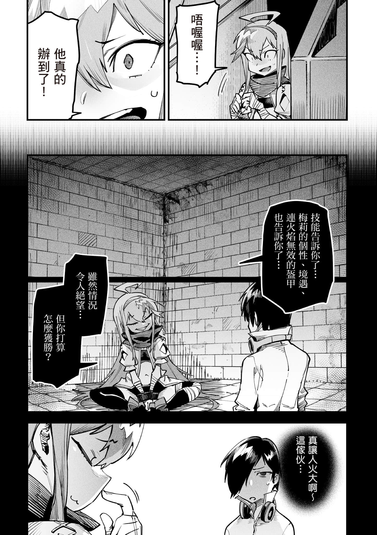 转生奴隶角斗场【1-26话 全是中文】【転生コロシアム／轉生競技場 且看奴隸用最弱技能攻略最強女角們建立後宮】-1