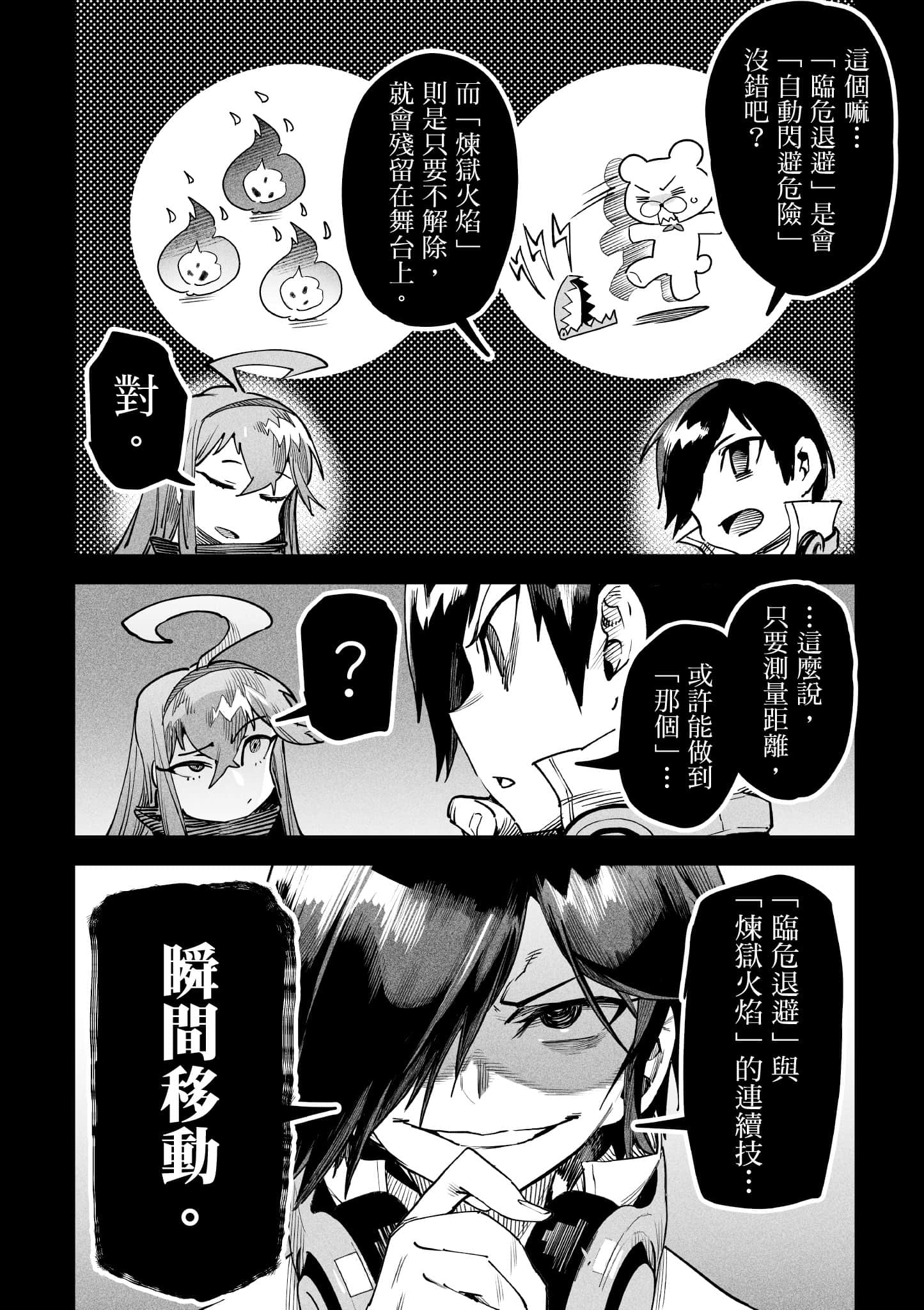 转生奴隶角斗场【1-26话 全是中文】【転生コロシアム／轉生競技場 且看奴隸用最弱技能攻略最強女角們建立後宮】-1