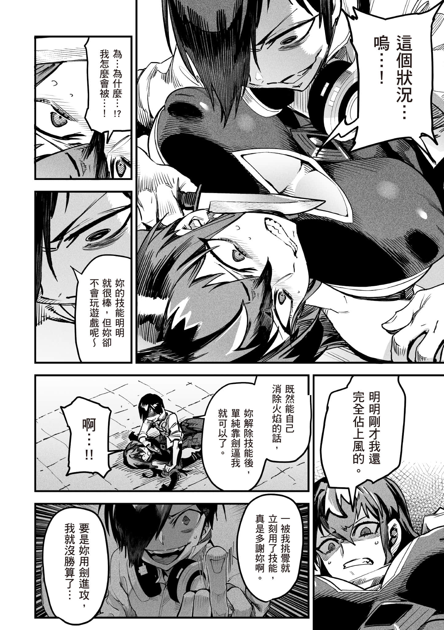 转生奴隶角斗场【1-26话 全是中文】【転生コロシアム／轉生競技場 且看奴隸用最弱技能攻略最強女角們建立後宮】-1