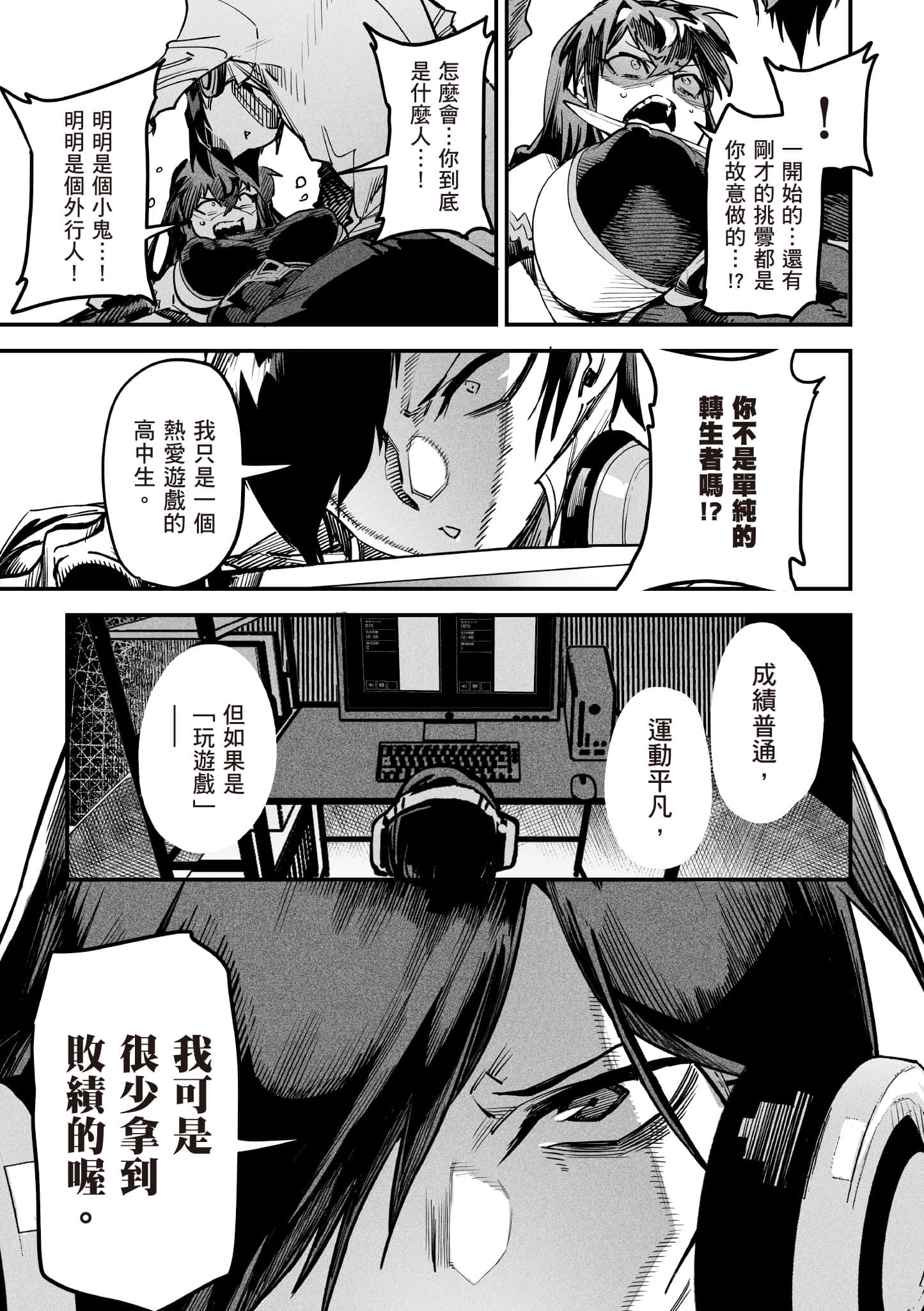 转生奴隶角斗场【1-26话 全是中文】【転生コロシアム／轉生競技場 且看奴隸用最弱技能攻略最強女角們建立後宮】-1