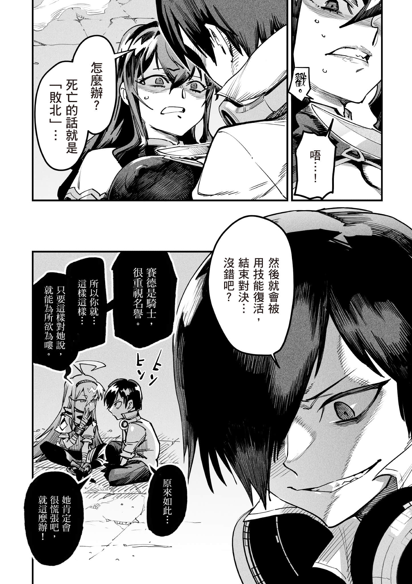 转生奴隶角斗场【1-26话 全是中文】【転生コロシアム／轉生競技場 且看奴隸用最弱技能攻略最強女角們建立後宮】-1