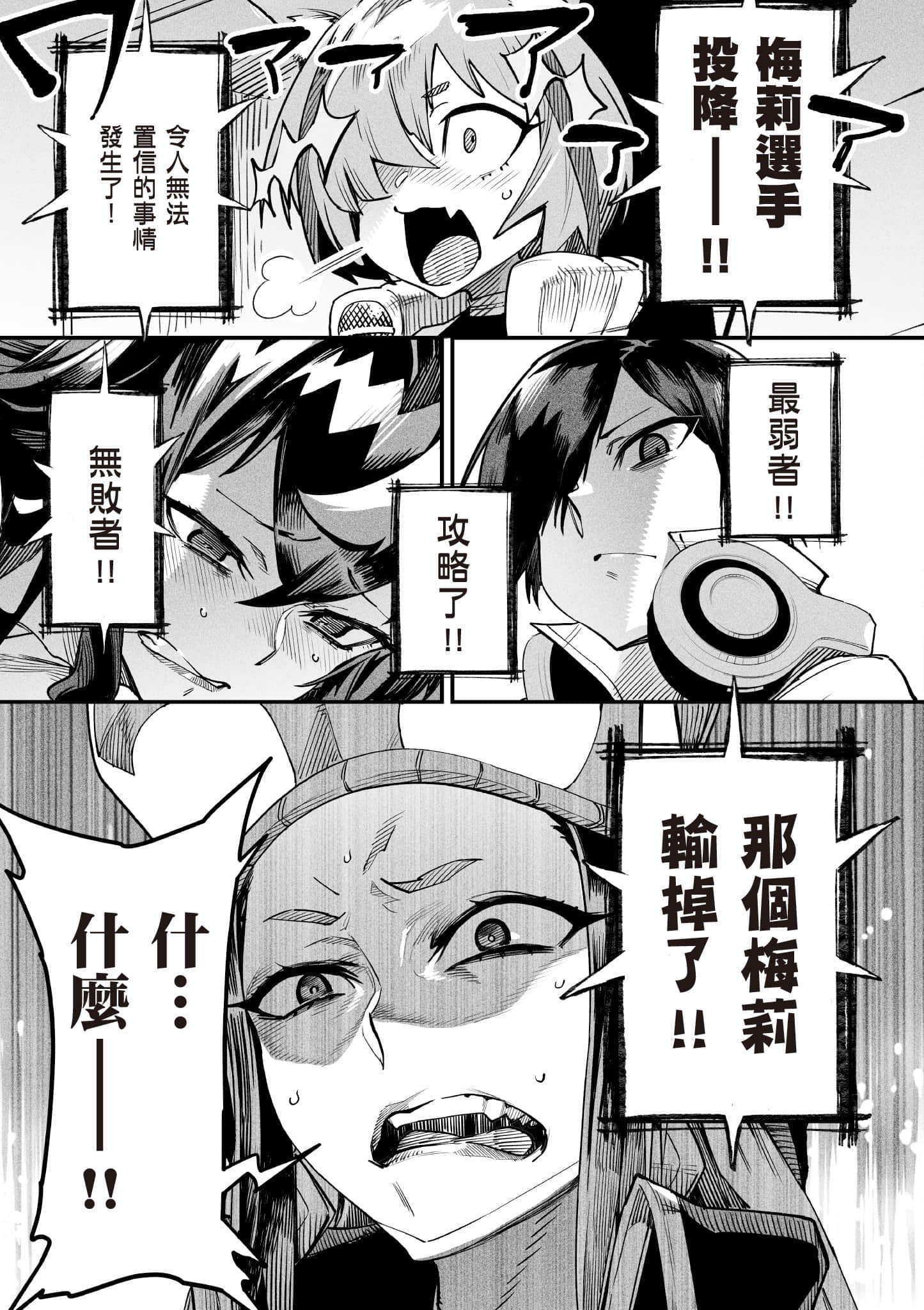 转生奴隶角斗场【1-26话 全是中文】【転生コロシアム／轉生競技場 且看奴隸用最弱技能攻略最強女角們建立後宮】-1