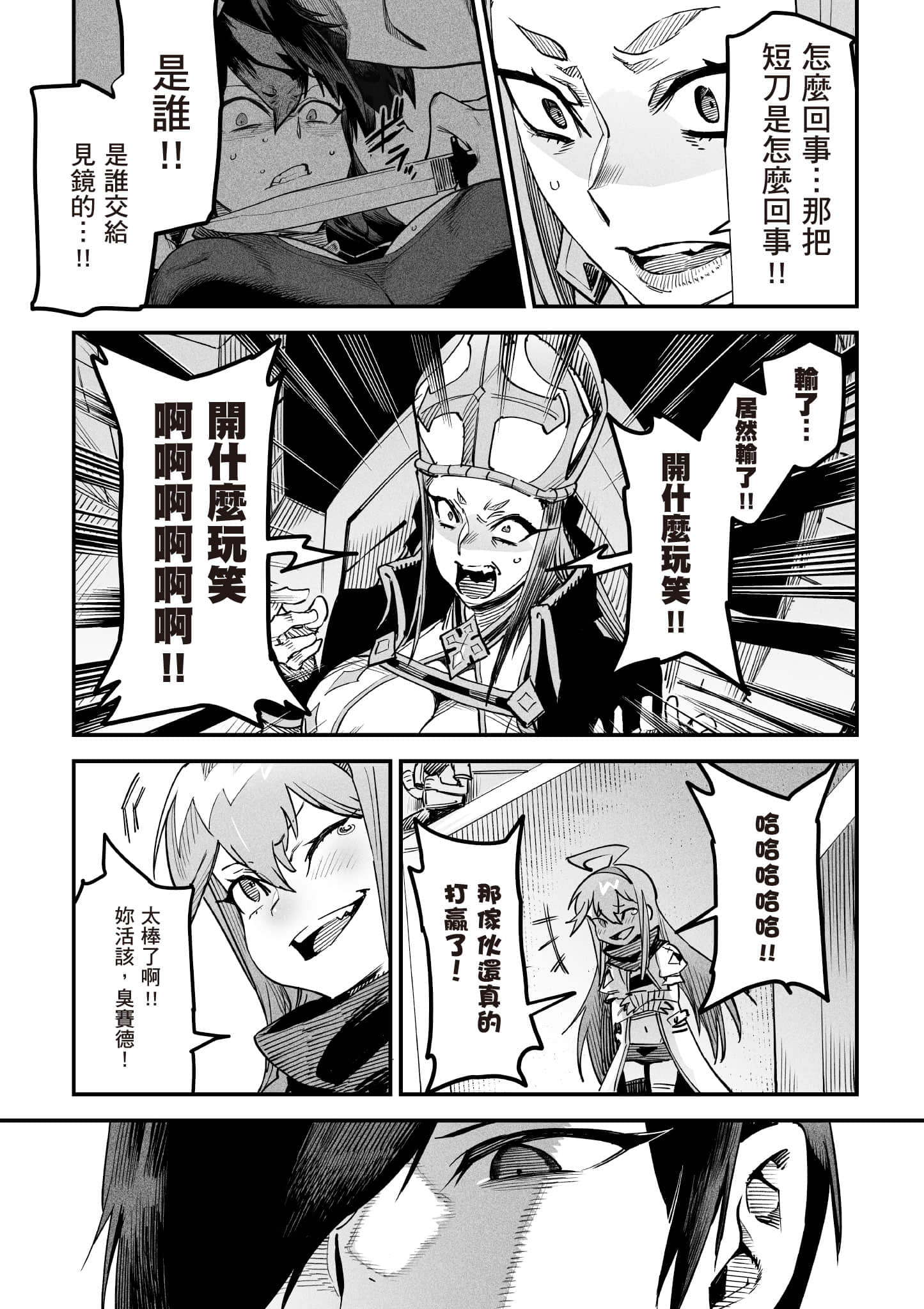 转生奴隶角斗场【1-26话 全是中文】【転生コロシアム／轉生競技場 且看奴隸用最弱技能攻略最強女角們建立後宮】-1