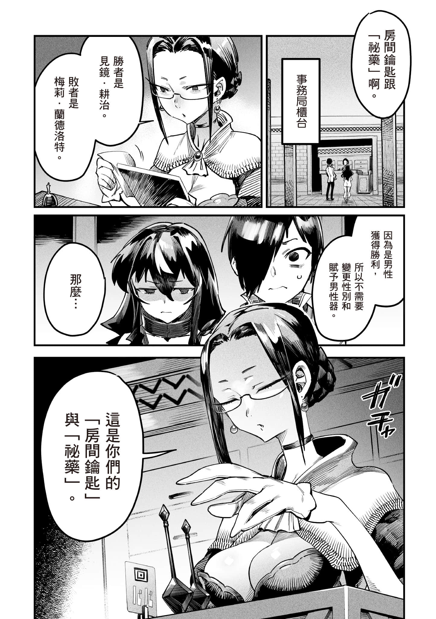 转生奴隶角斗场【1-26话 全是中文】【転生コロシアム／轉生競技場 且看奴隸用最弱技能攻略最強女角們建立後宮】-1