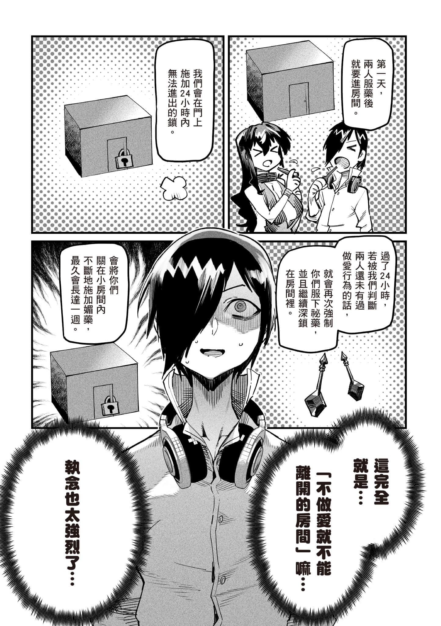 转生奴隶角斗场【1-26话 全是中文】【転生コロシアム／轉生競技場 且看奴隸用最弱技能攻略最強女角們建立後宮】-1