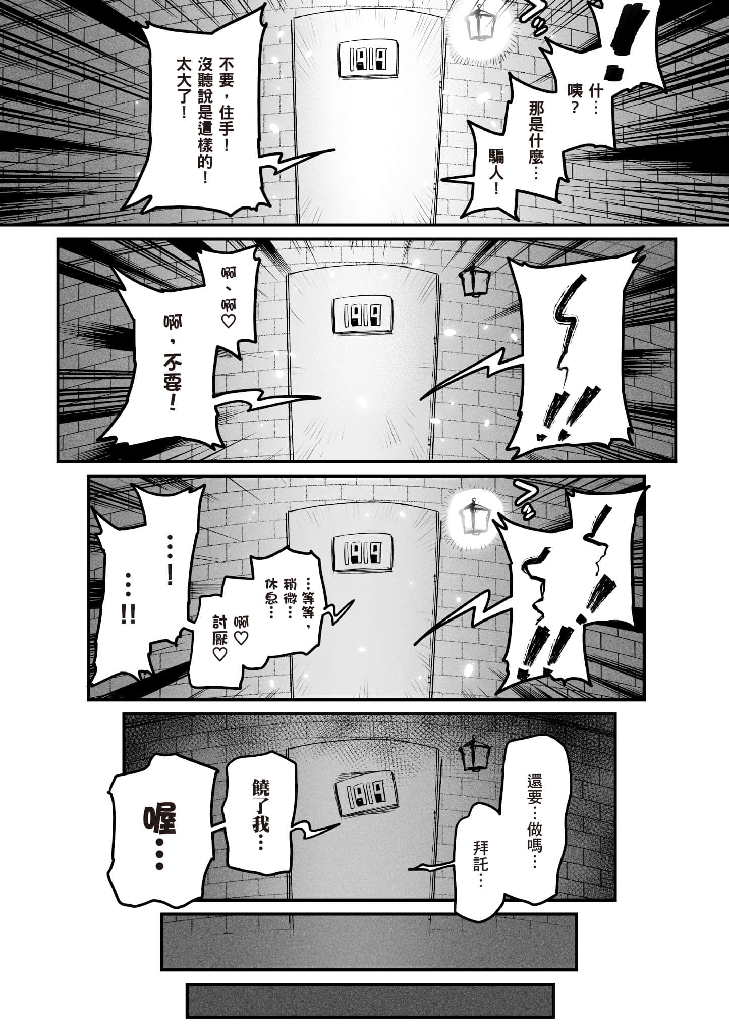 转生奴隶角斗场【1-26话 全是中文】【転生コロシアム／轉生競技場 且看奴隸用最弱技能攻略最強女角們建立後宮】-1