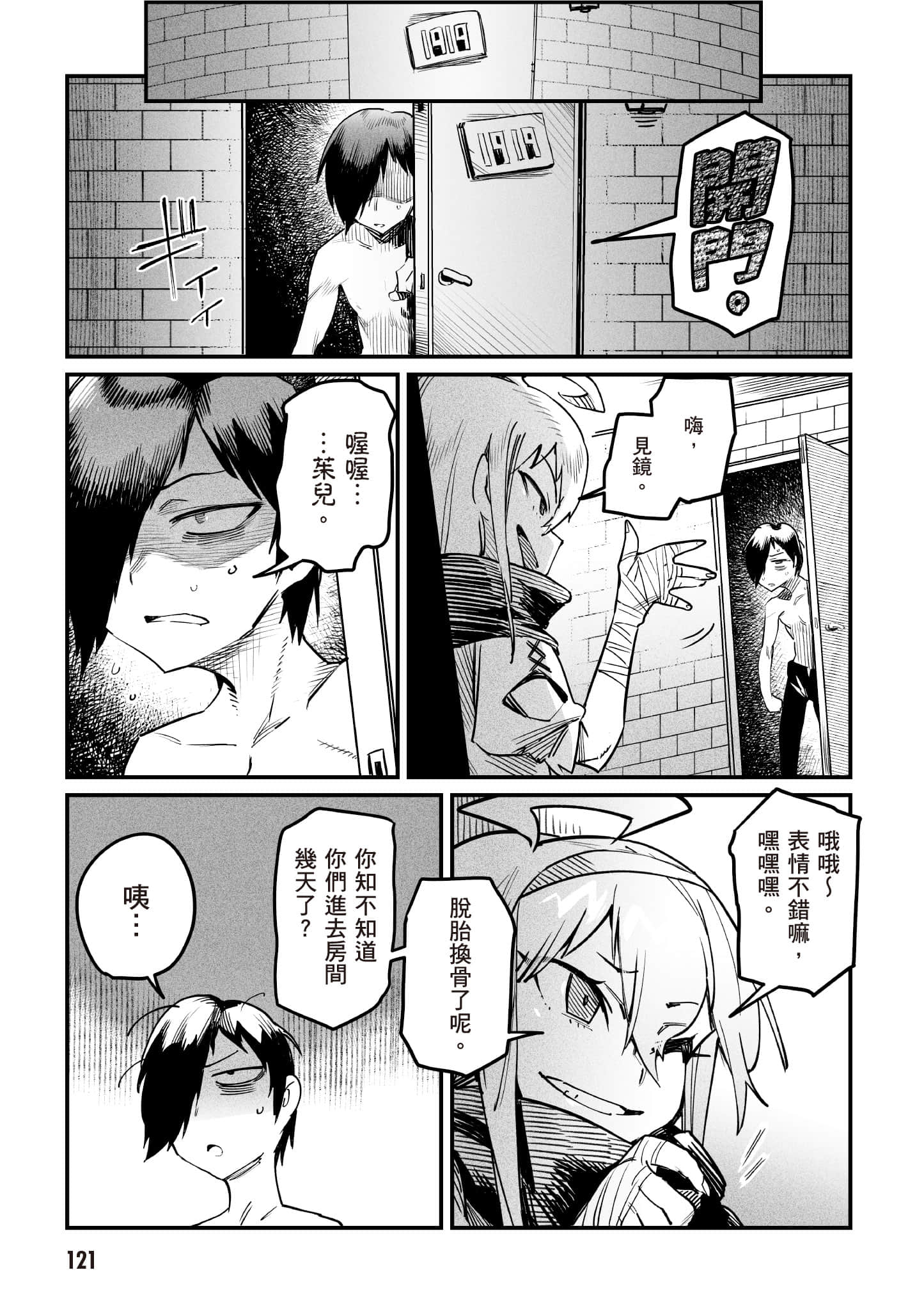 转生奴隶角斗场【1-26话 全是中文】【転生コロシアム／轉生競技場 且看奴隸用最弱技能攻略最強女角們建立後宮】-1