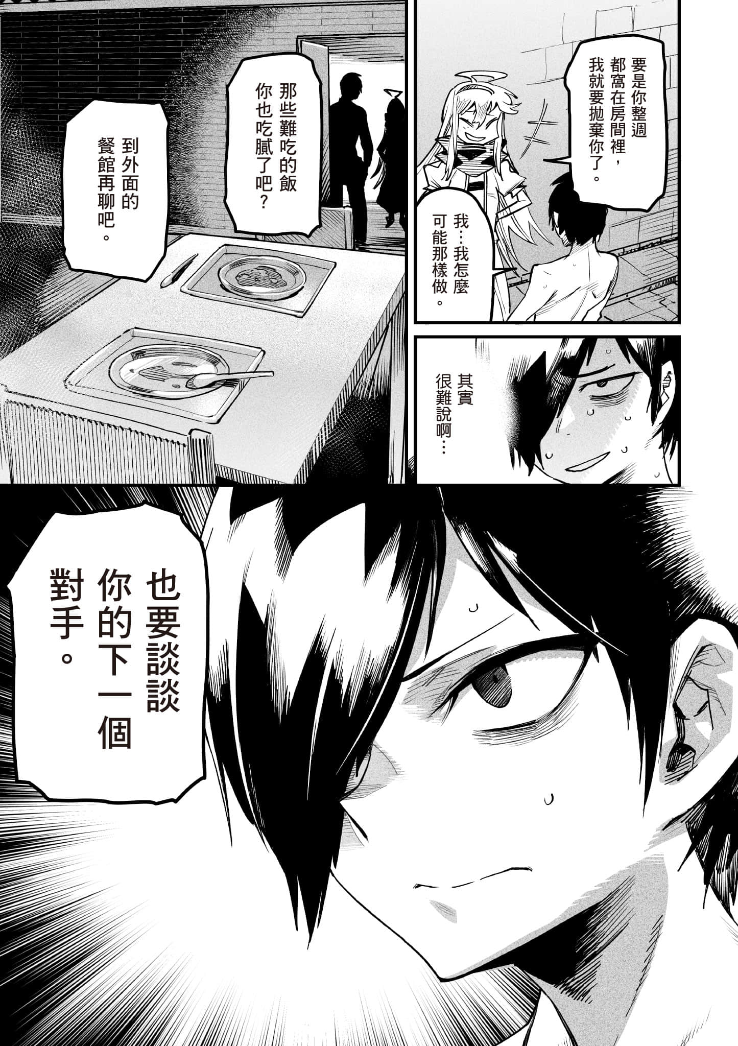 转生奴隶角斗场【1-26话 全是中文】【転生コロシアム／轉生競技場 且看奴隸用最弱技能攻略最強女角們建立後宮】-1