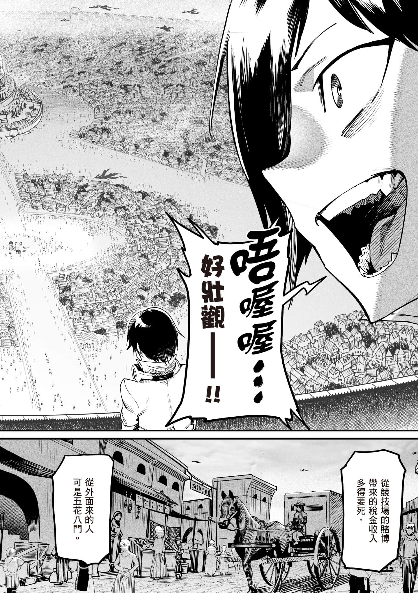 转生奴隶角斗场【1-26话 全是中文】【転生コロシアム／轉生競技場 且看奴隸用最弱技能攻略最強女角們建立後宮】-1