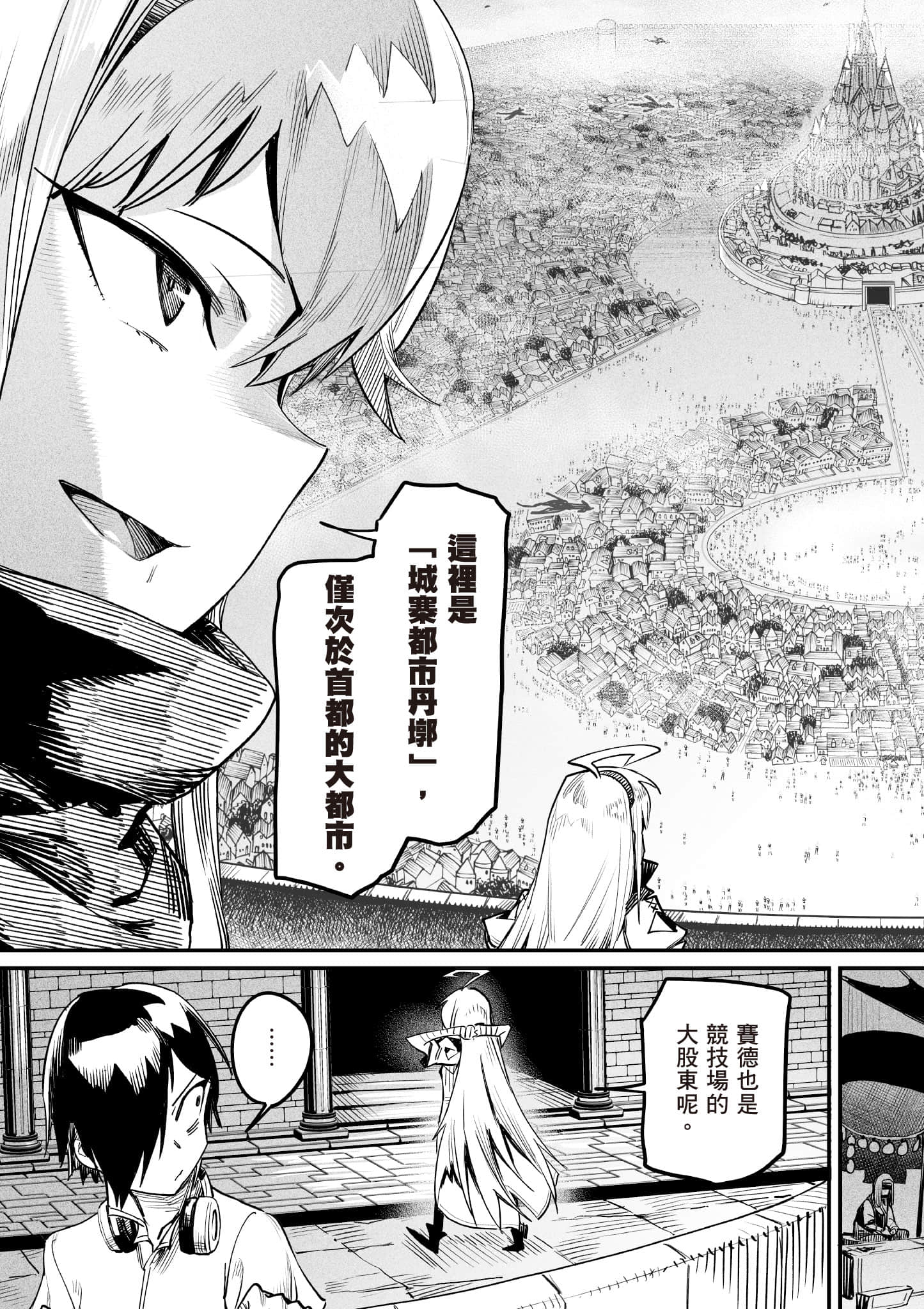 转生奴隶角斗场【1-26话 全是中文】【転生コロシアム／轉生競技場 且看奴隸用最弱技能攻略最強女角們建立後宮】-1