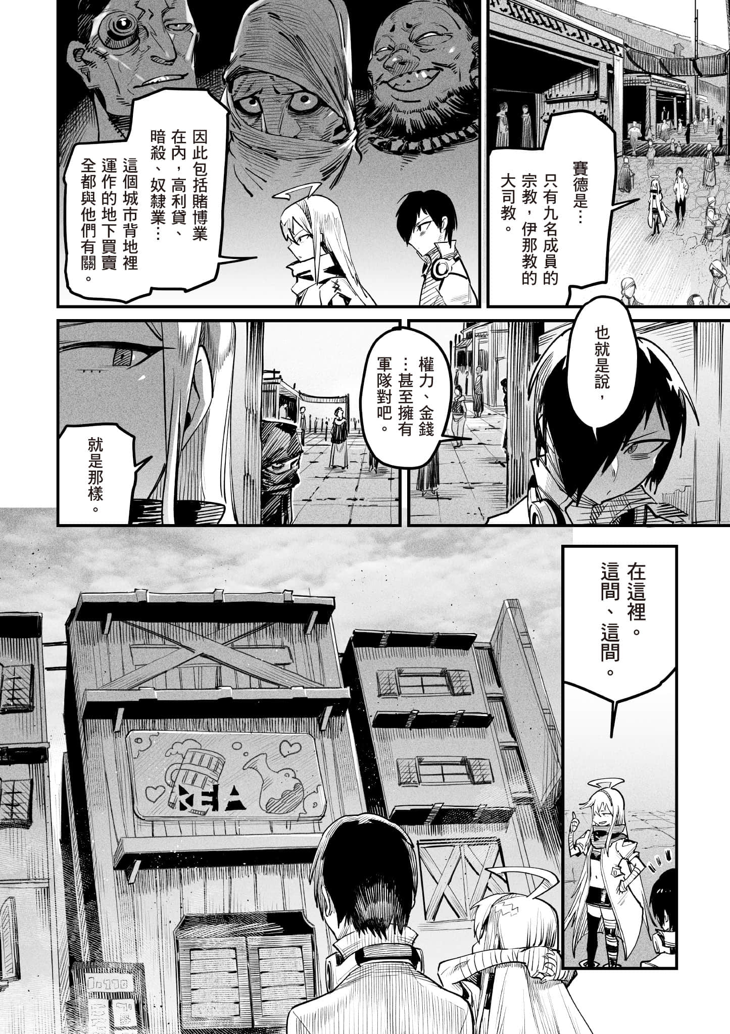 转生奴隶角斗场【1-26话 全是中文】【転生コロシアム／轉生競技場 且看奴隸用最弱技能攻略最強女角們建立後宮】-1