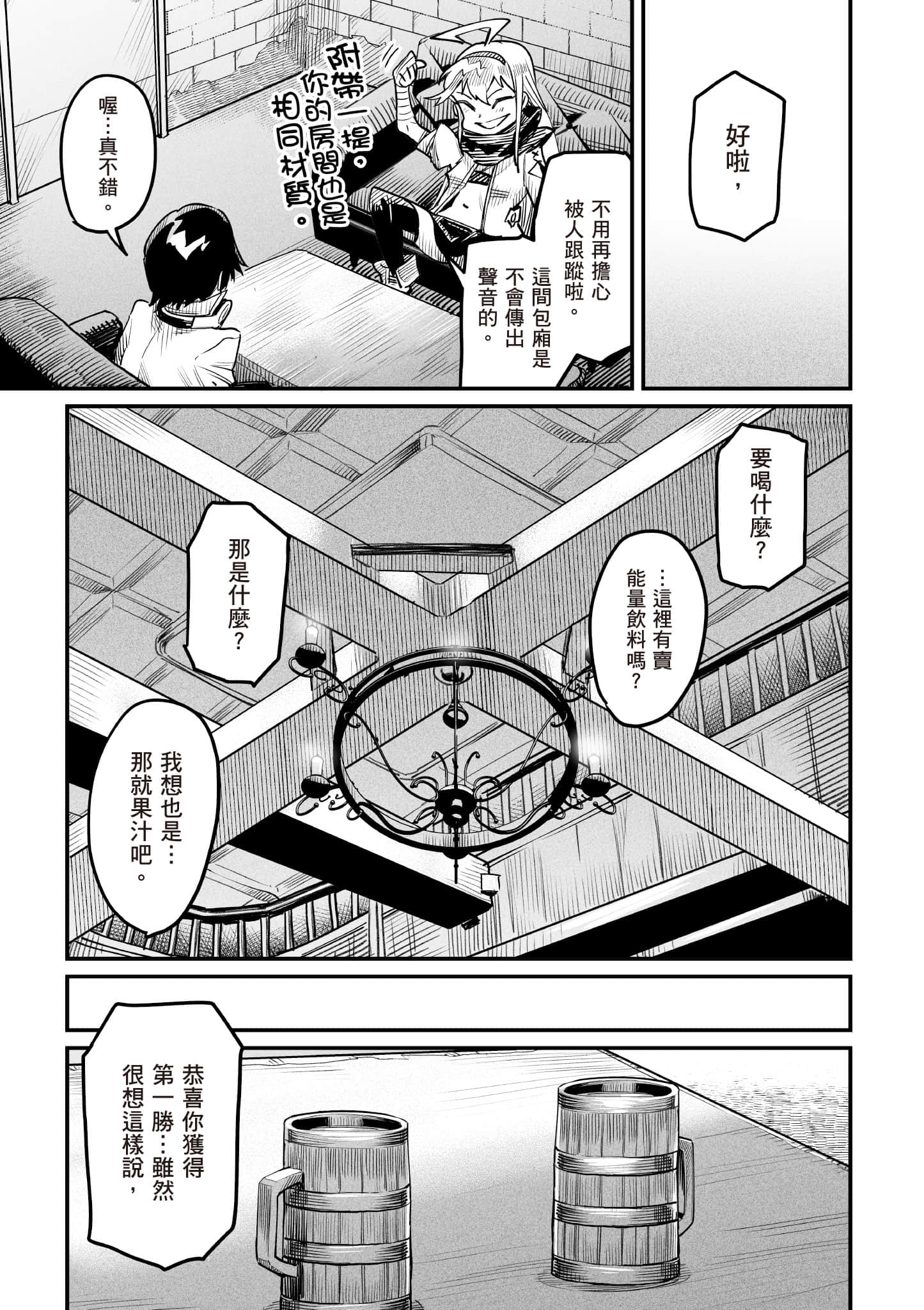 转生奴隶角斗场【1-26话 全是中文】【転生コロシアム／轉生競技場 且看奴隸用最弱技能攻略最強女角們建立後宮】-1