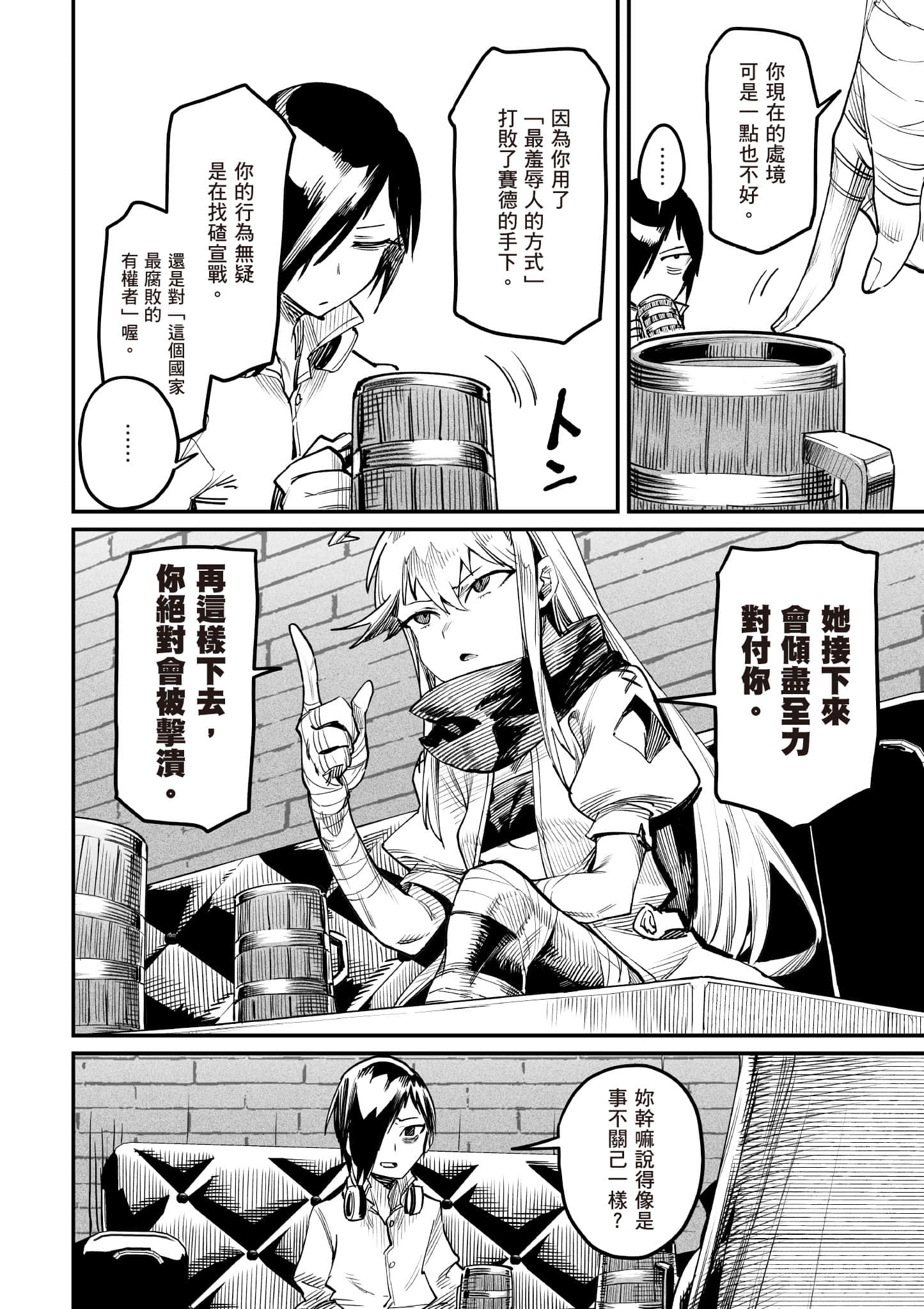 转生奴隶角斗场【1-26话 全是中文】【転生コロシアム／轉生競技場 且看奴隸用最弱技能攻略最強女角們建立後宮】-1