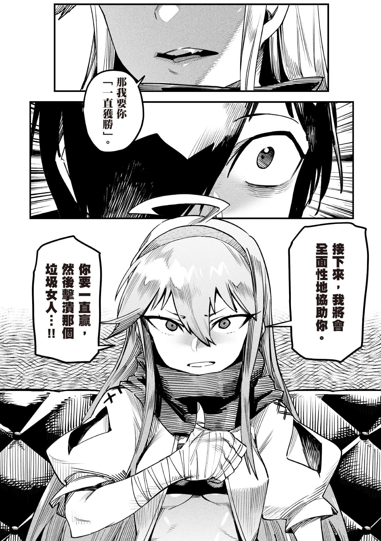 转生奴隶角斗场【1-26话 全是中文】【転生コロシアム／轉生競技場 且看奴隸用最弱技能攻略最強女角們建立後宮】-1