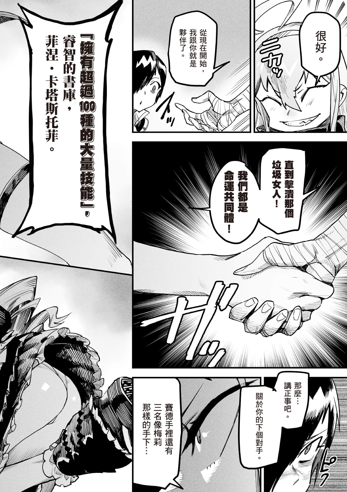 转生奴隶角斗场【1-26话 全是中文】【転生コロシアム／轉生競技場 且看奴隸用最弱技能攻略最強女角們建立後宮】-1