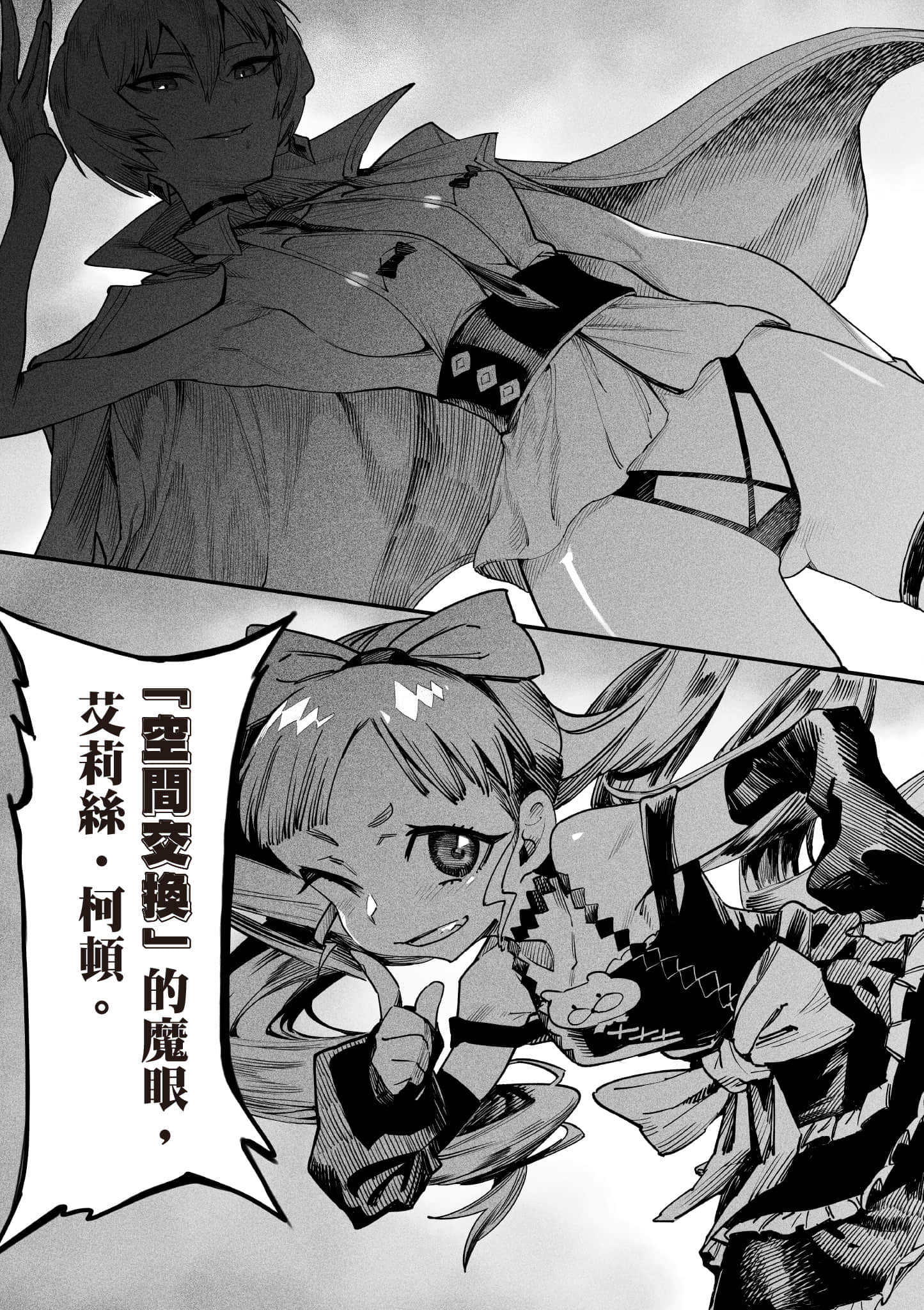 转生奴隶角斗场【1-26话 全是中文】【転生コロシアム／轉生競技場 且看奴隸用最弱技能攻略最強女角們建立後宮】-1