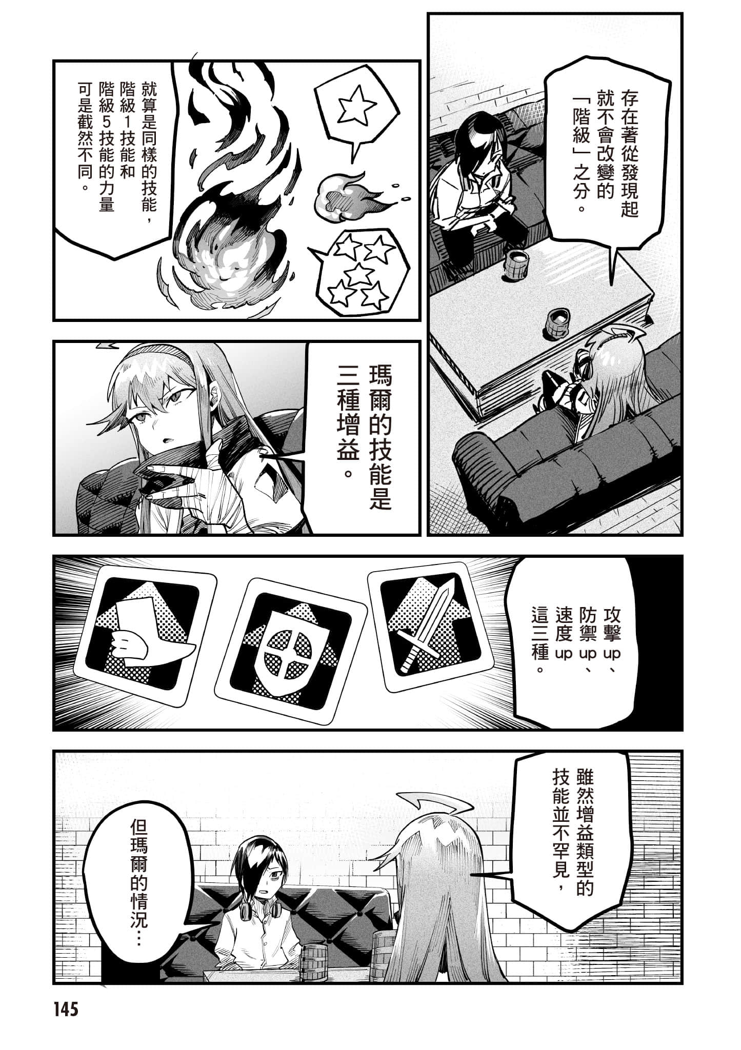 转生奴隶角斗场【1-26话 全是中文】【転生コロシアム／轉生競技場 且看奴隸用最弱技能攻略最強女角們建立後宮】-1