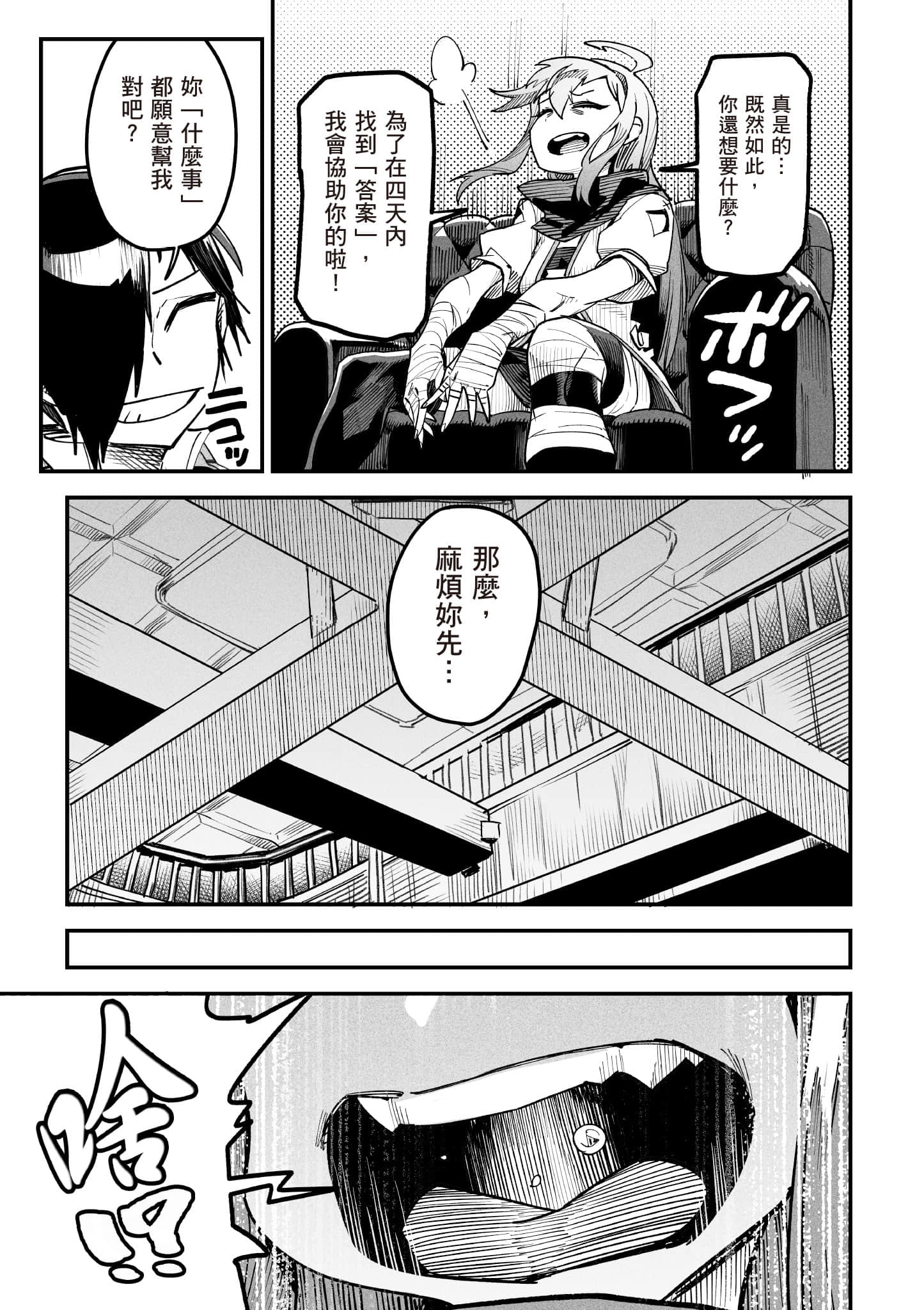 转生奴隶角斗场【1-26话 全是中文】【転生コロシアム／轉生競技場 且看奴隸用最弱技能攻略最強女角們建立後宮】-1