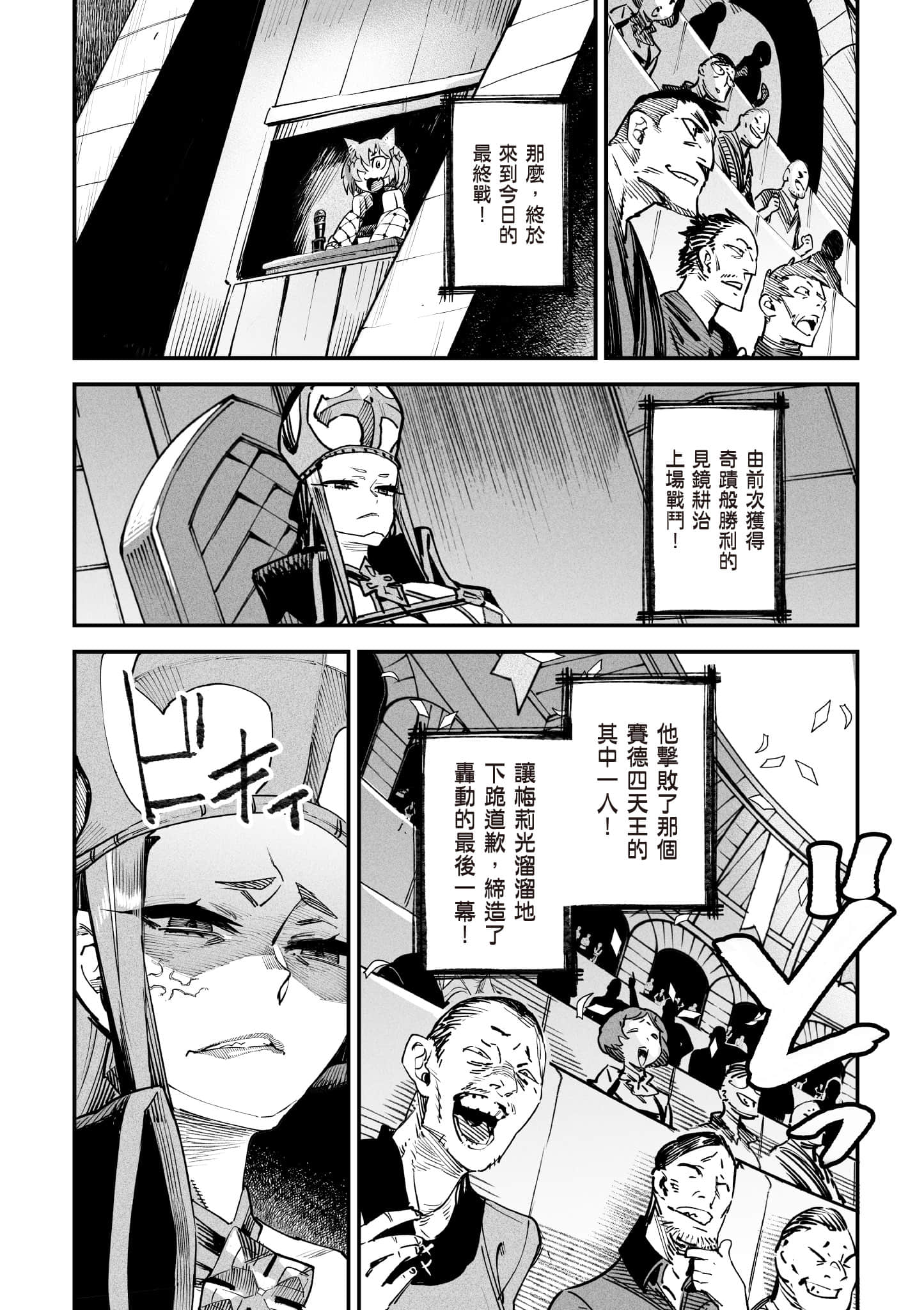 转生奴隶角斗场【1-26话 全是中文】【転生コロシアム／轉生競技場 且看奴隸用最弱技能攻略最強女角們建立後宮】-1