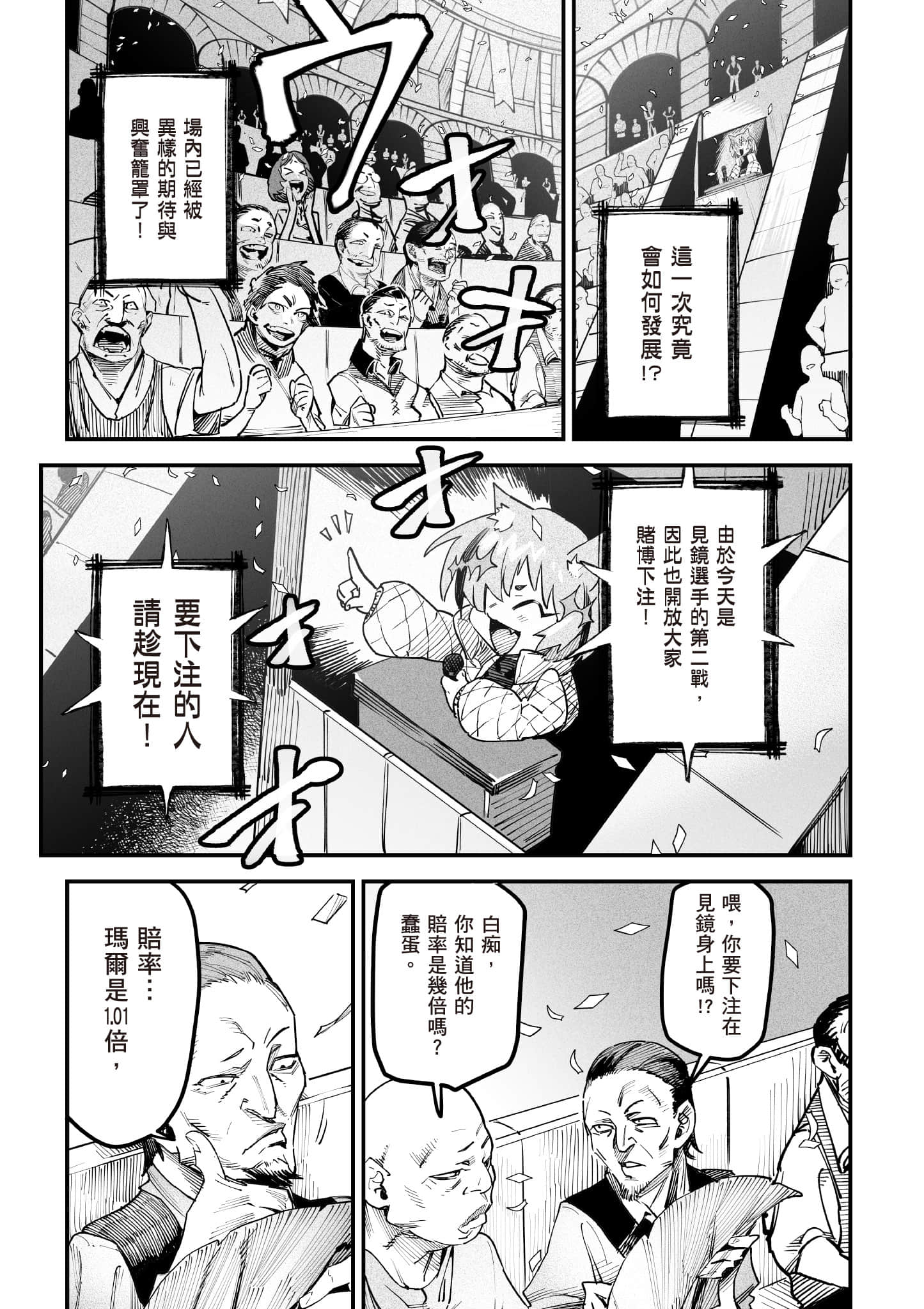 转生奴隶角斗场【1-26话 全是中文】【転生コロシアム／轉生競技場 且看奴隸用最弱技能攻略最強女角們建立後宮】-1