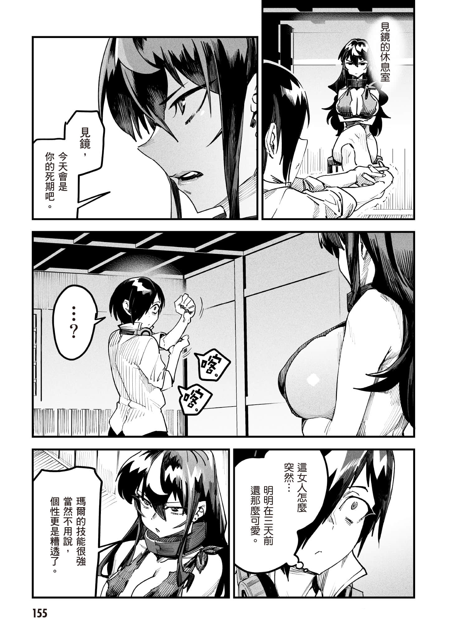 转生奴隶角斗场【1-26话 全是中文】【転生コロシアム／轉生競技場 且看奴隸用最弱技能攻略最強女角們建立後宮】-1