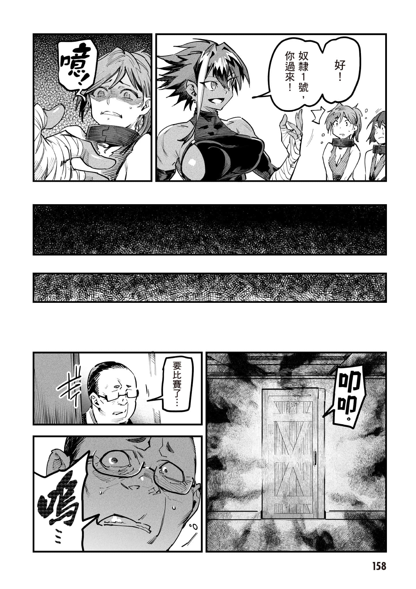 转生奴隶角斗场【1-26话 全是中文】【転生コロシアム／轉生競技場 且看奴隸用最弱技能攻略最強女角們建立後宮】-1