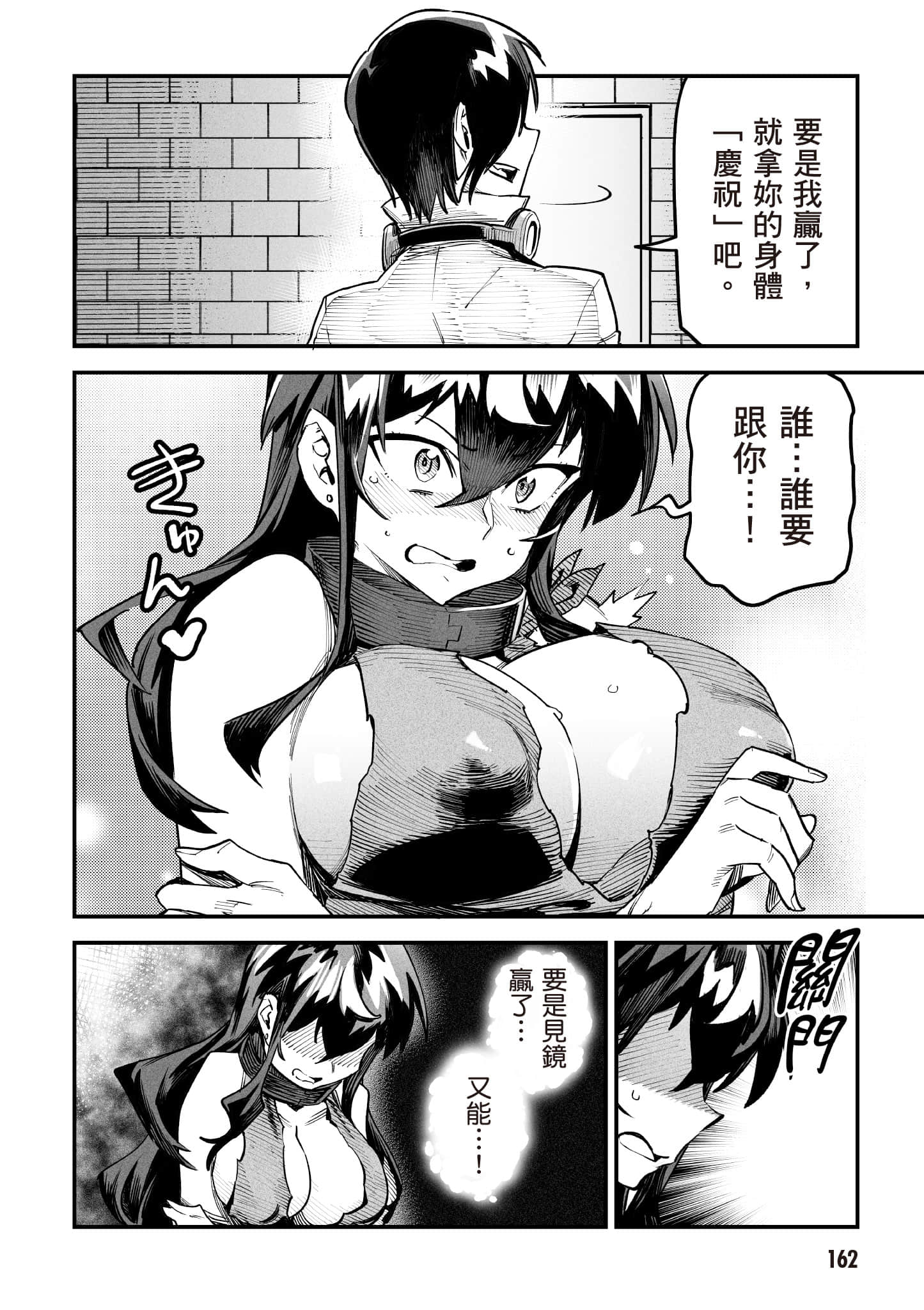 转生奴隶角斗场【1-26话 全是中文】【転生コロシアム／轉生競技場 且看奴隸用最弱技能攻略最強女角們建立後宮】-1