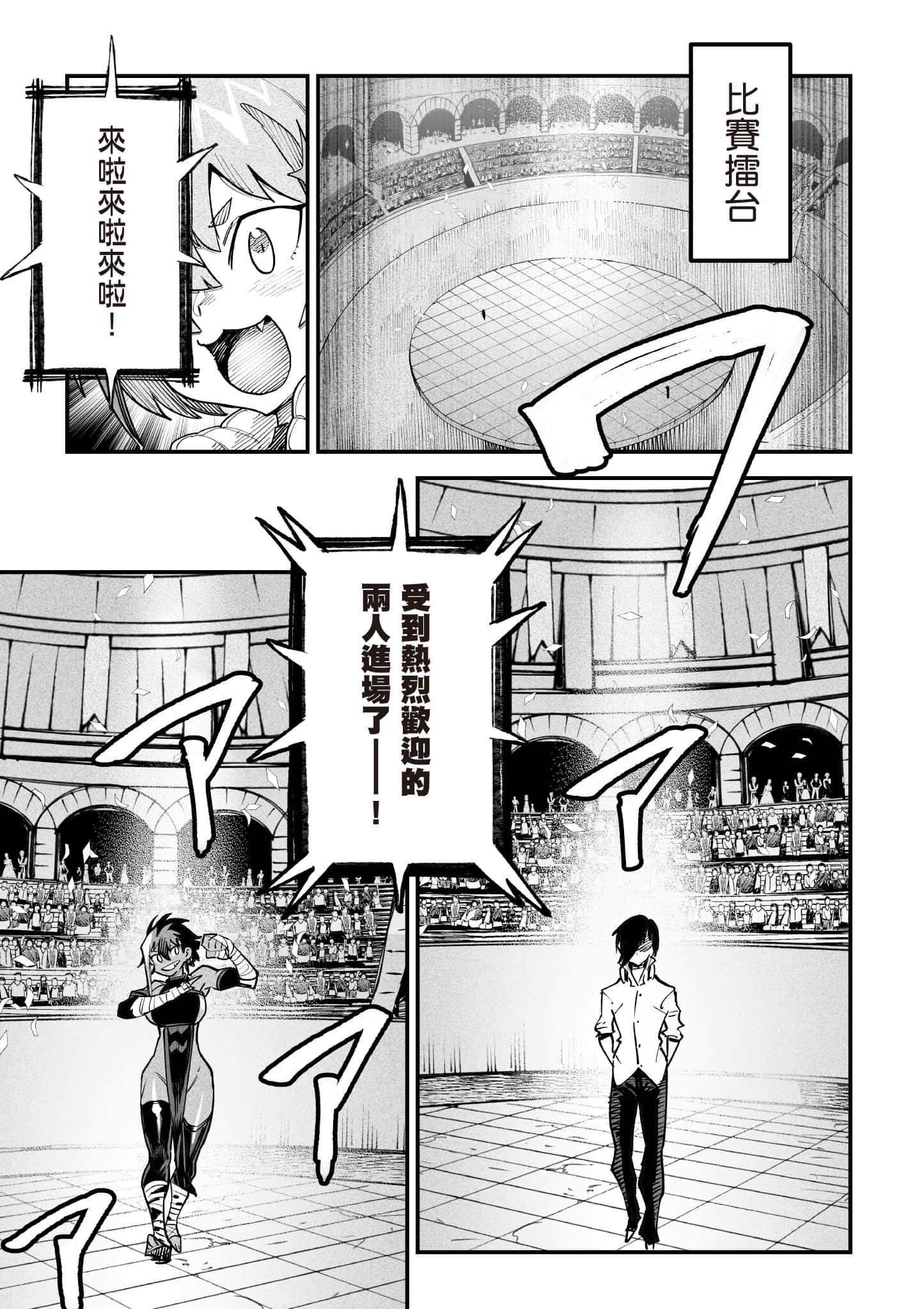 转生奴隶角斗场【1-26话 全是中文】【転生コロシアム／轉生競技場 且看奴隸用最弱技能攻略最強女角們建立後宮】-1