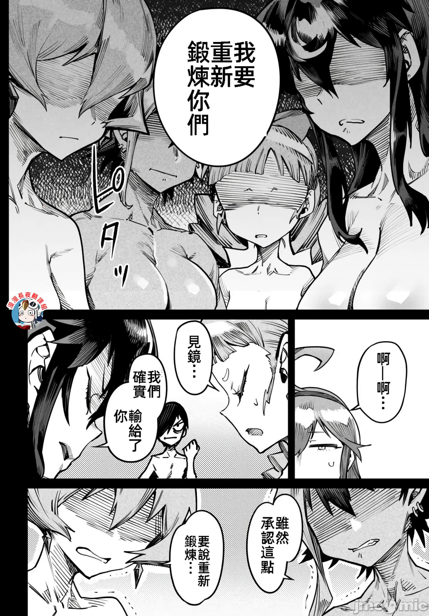 转生奴隶角斗场【1-26话 全是中文】【転生コロシアム／轉生競技場 且看奴隸用最弱技能攻略最強女角們建立後宮】-17